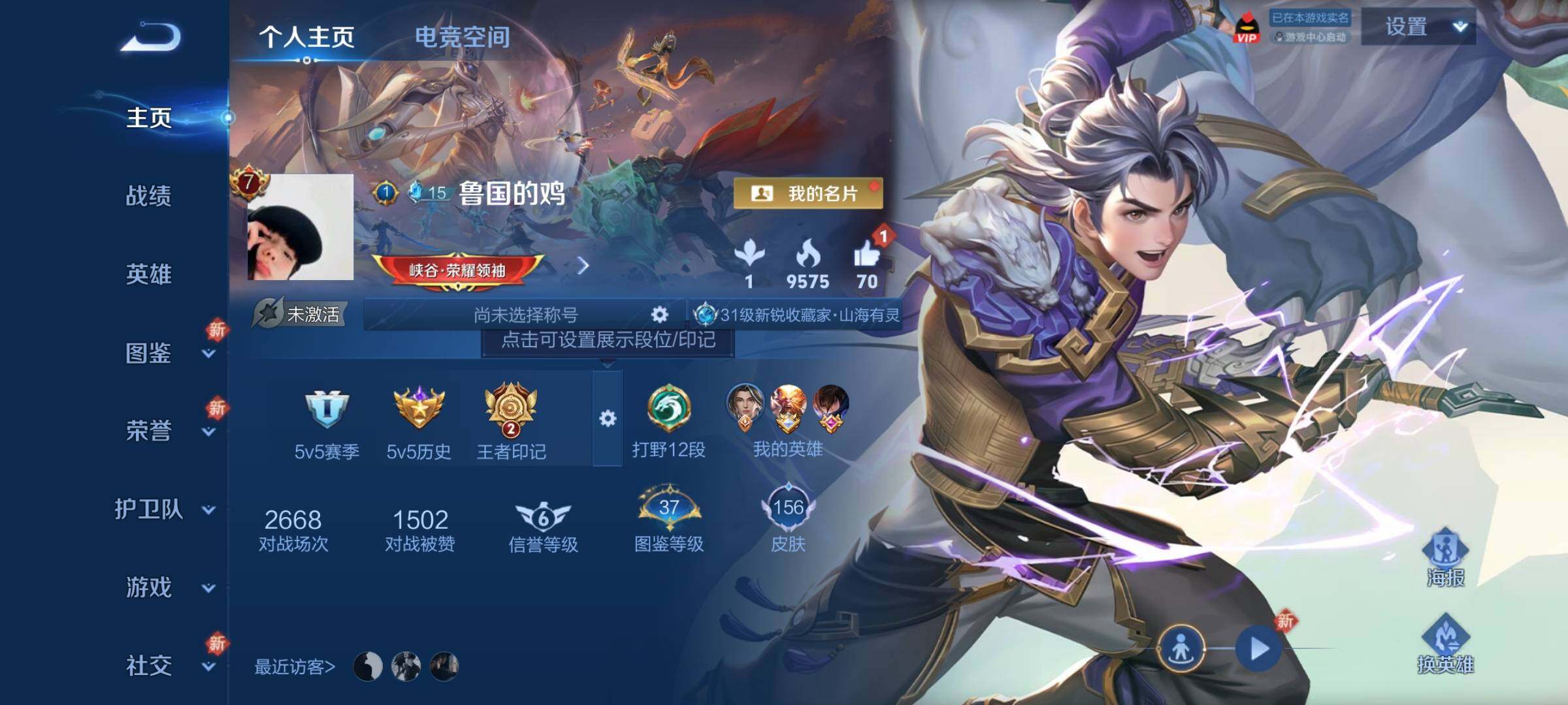 WZEY3223982王者荣耀账号详情图8