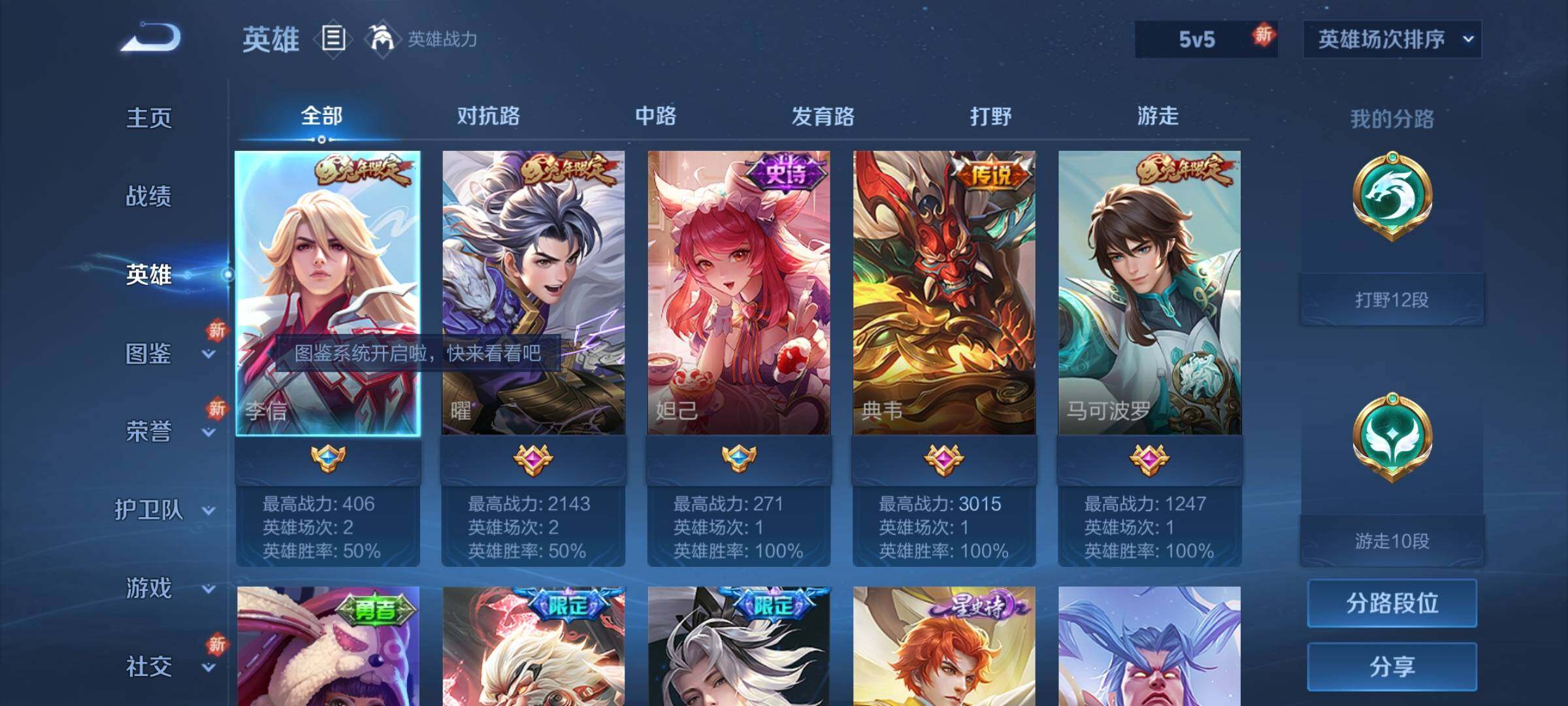 WZEY3223982王者荣耀账号详情图12