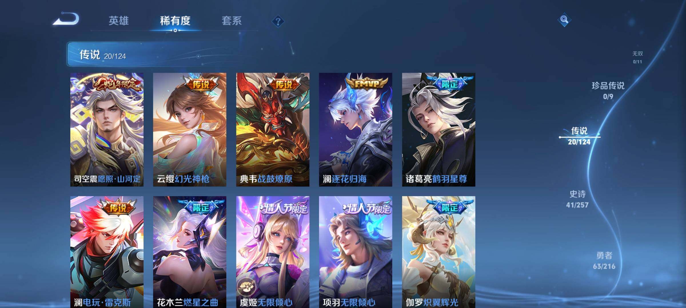 WZEY3223982王者荣耀账号详情图15