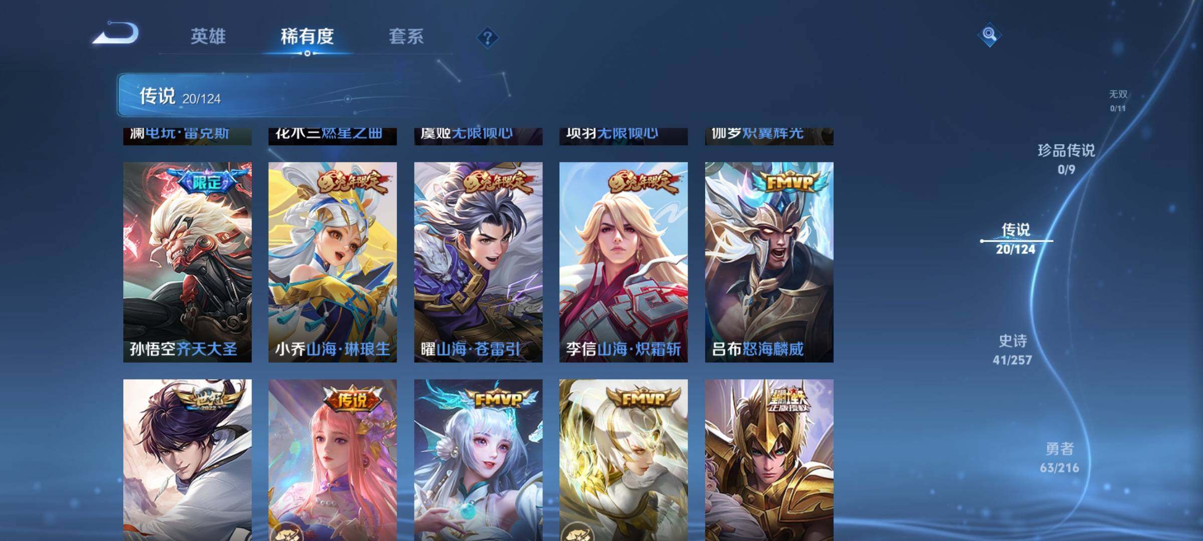 WZEY3223982王者荣耀账号详情图16