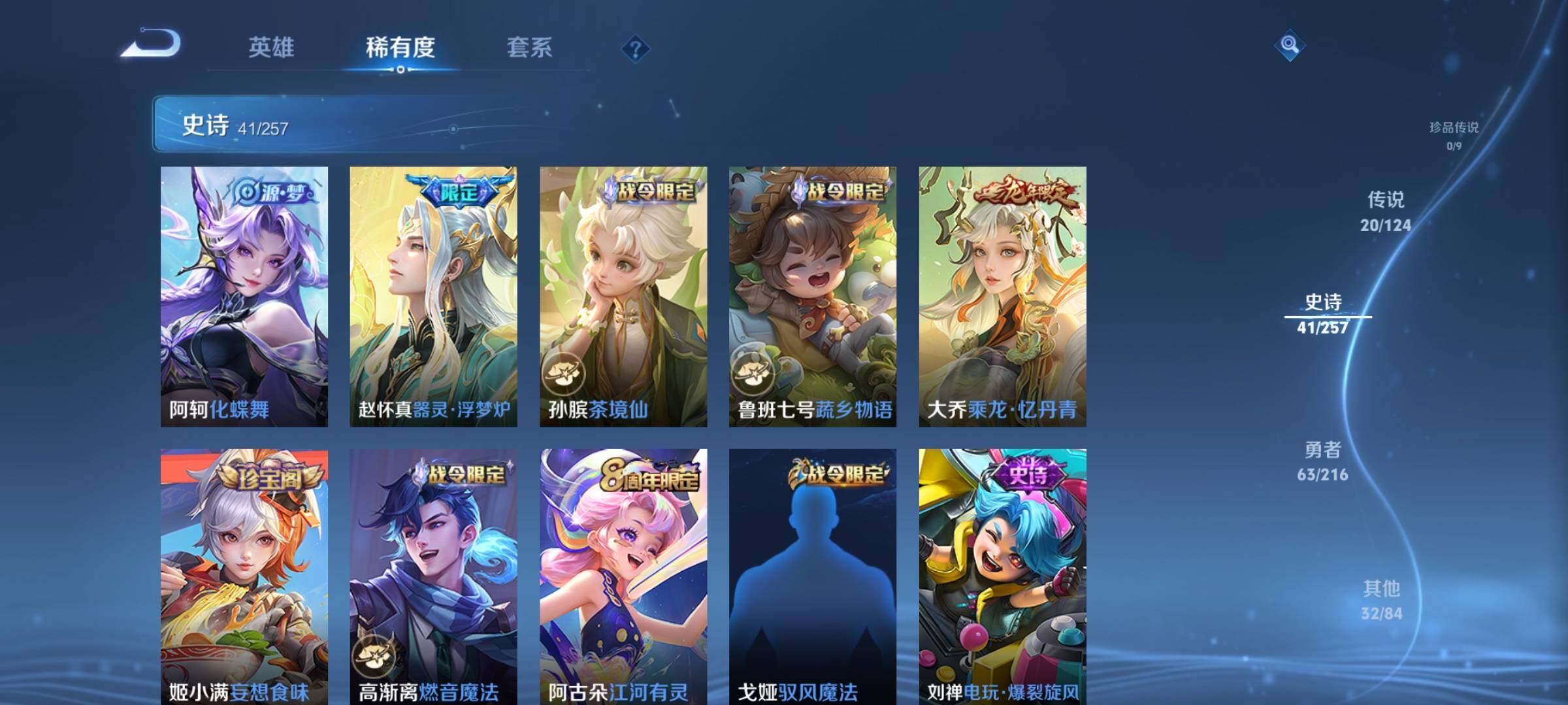 WZEY3223982王者荣耀账号详情图17