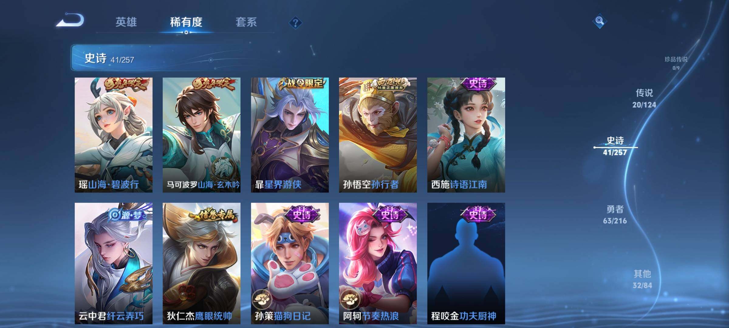 WZEY3223982王者荣耀账号详情图18