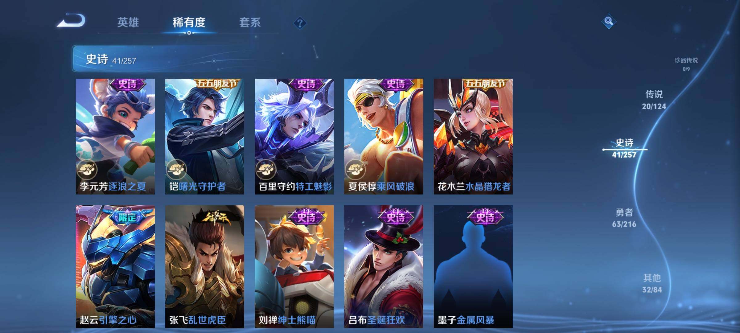 WZEY3223982王者荣耀账号详情图19
