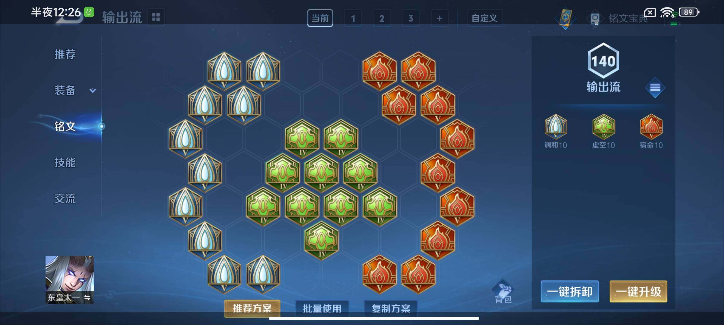 WZEY3223982王者荣耀账号详情图22