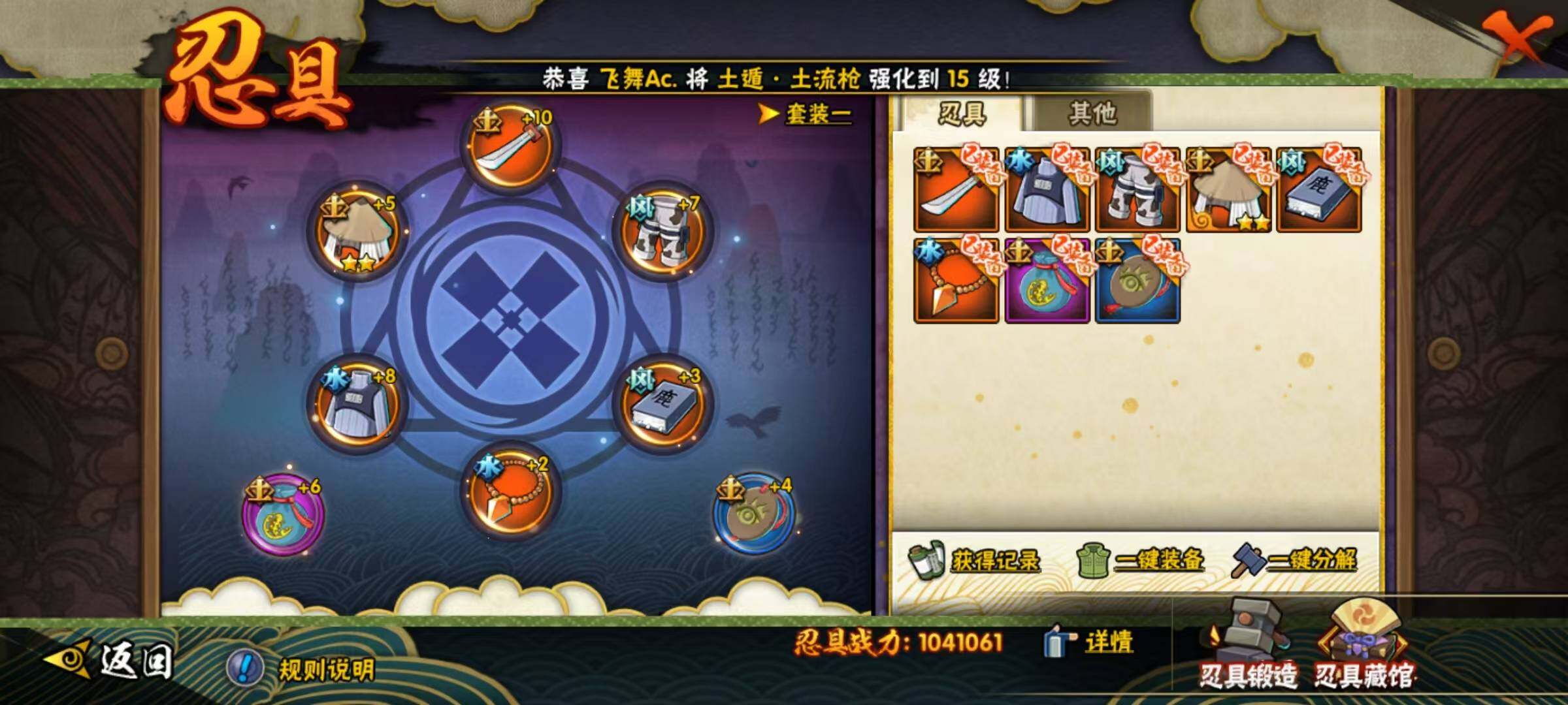 HYEY317223火影忍者账号详情图9