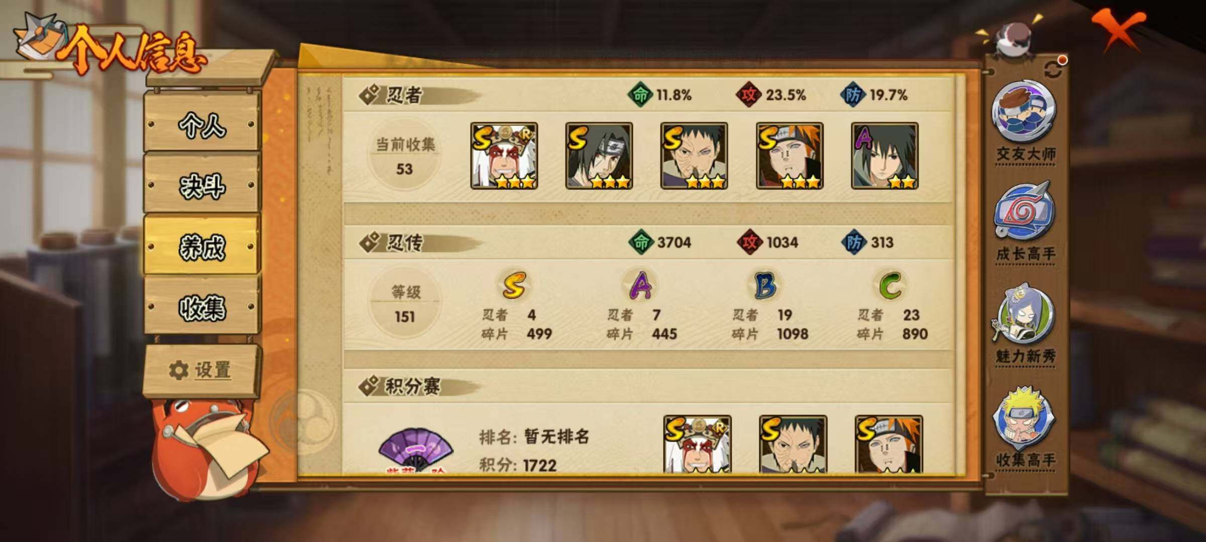 HYEY317223火影忍者账号详情图18