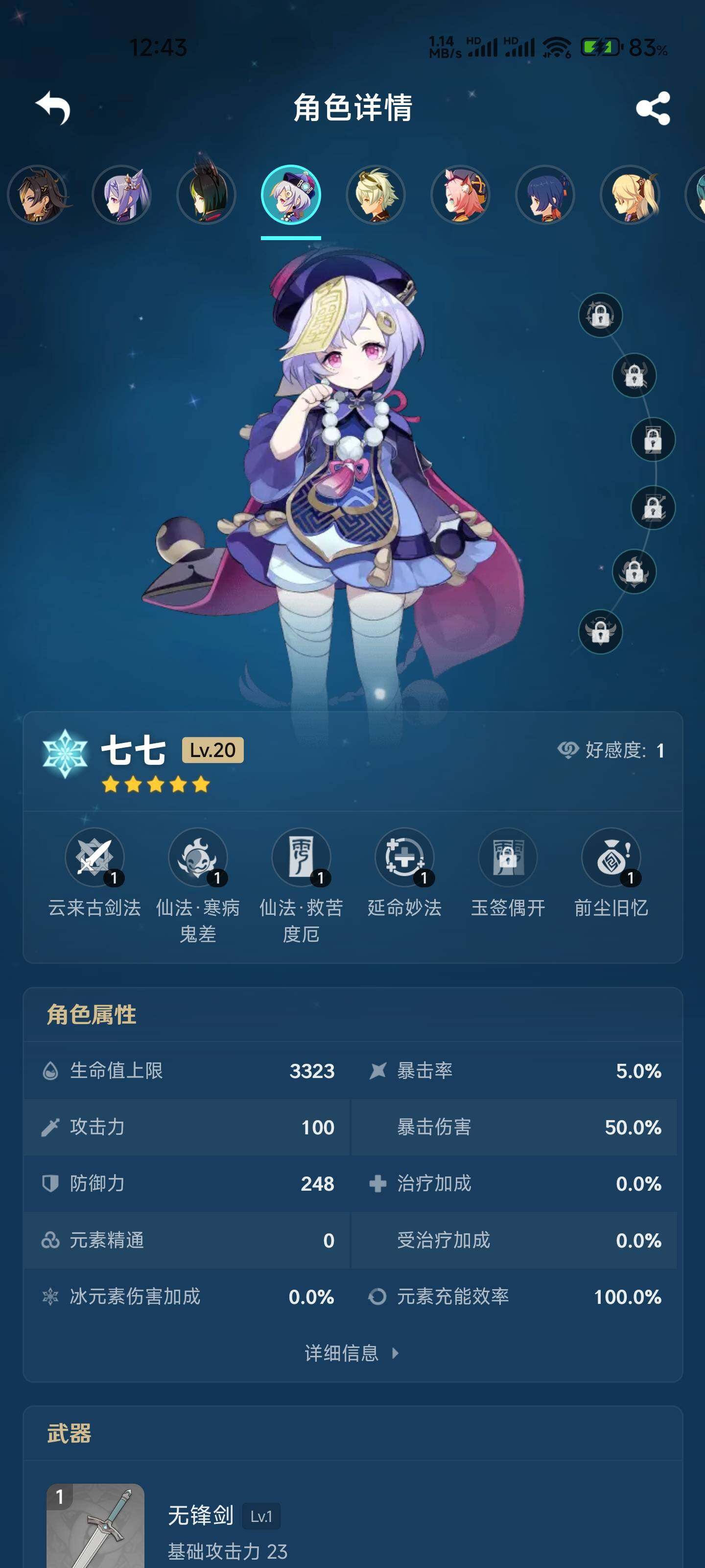 YSEY37970原神账号详情图4