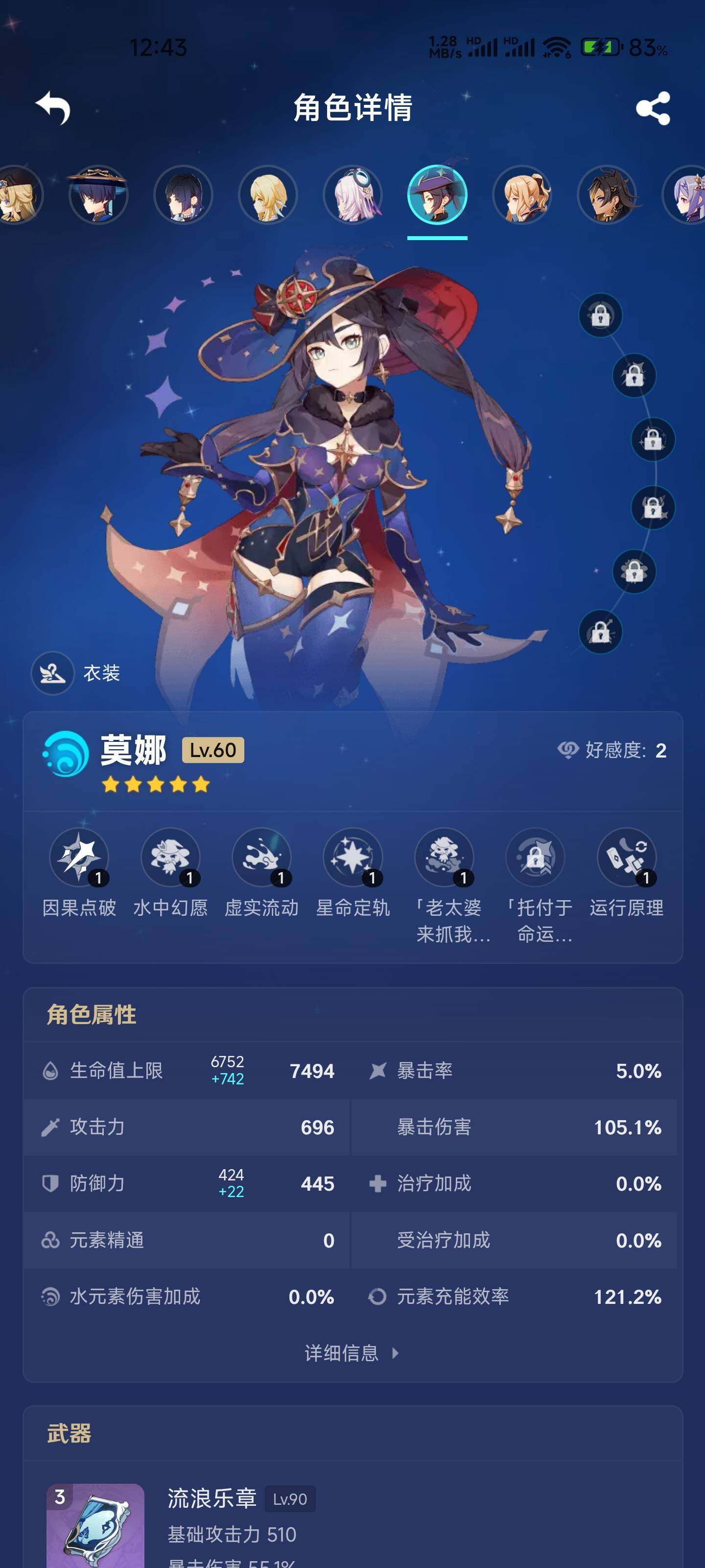 YSEY37970原神账号详情图9