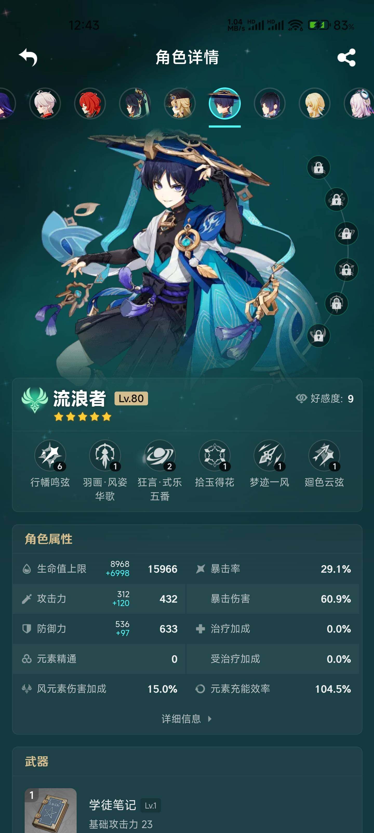 YSEY37970原神账号详情图13