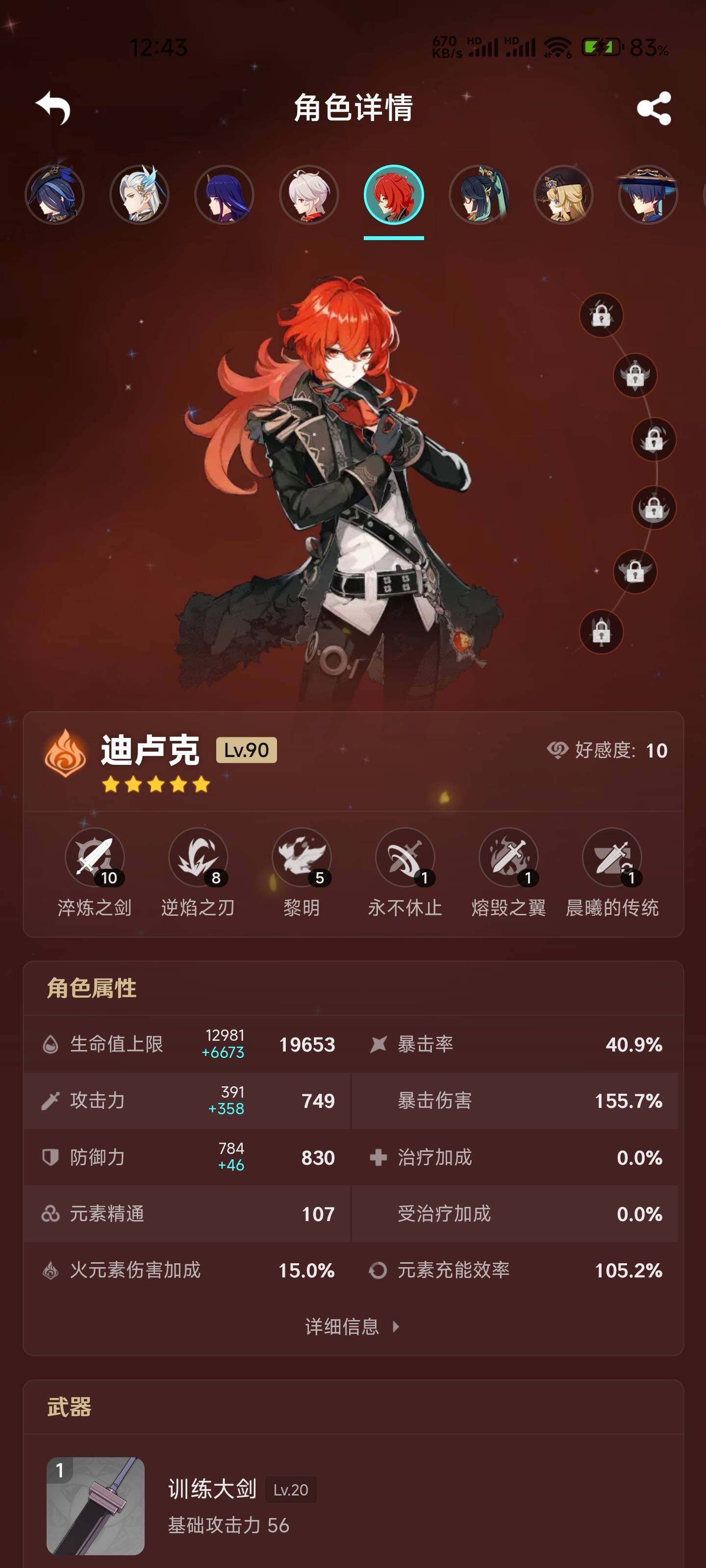 YSEY37970原神账号详情图16