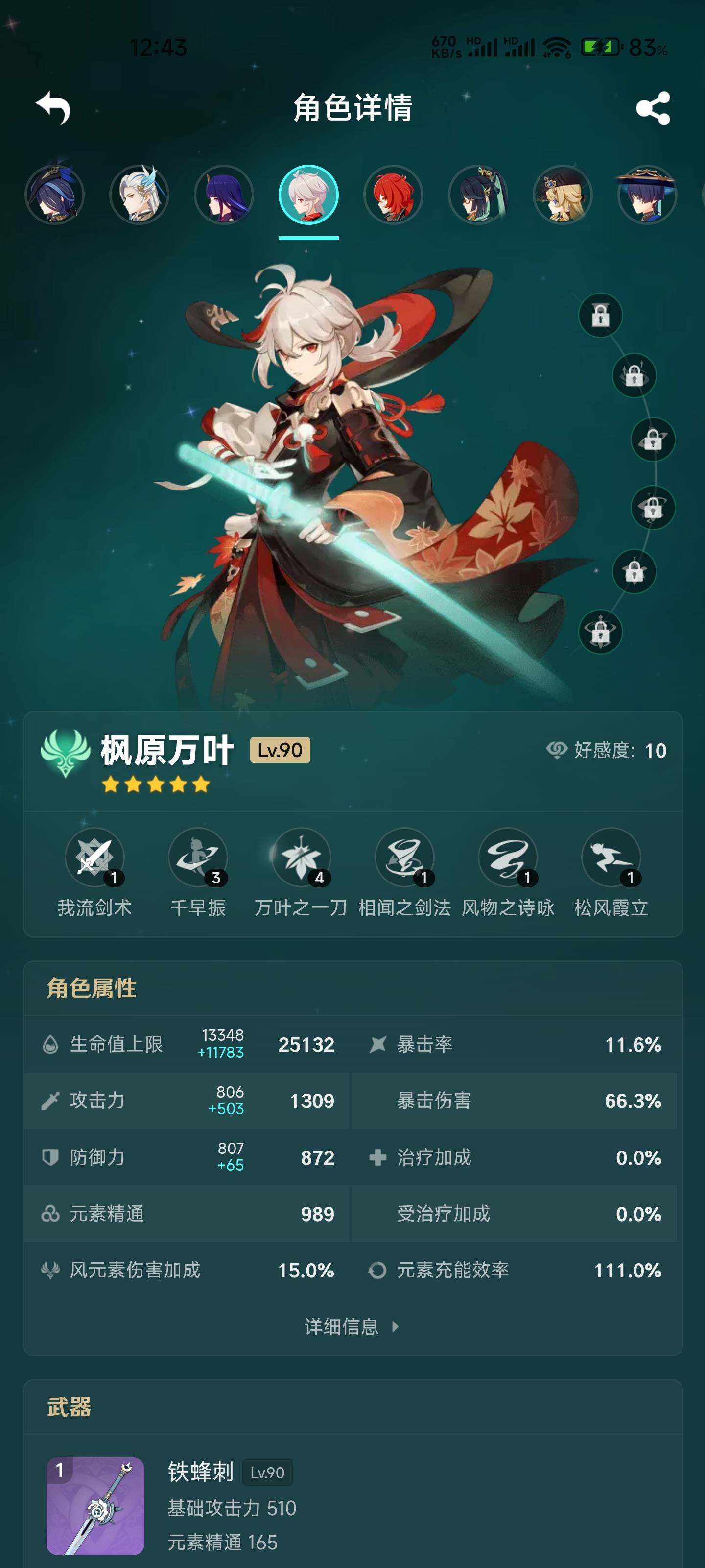 YSEY37970原神账号详情图17