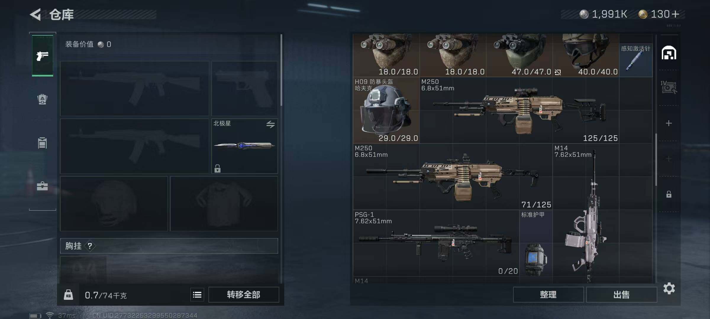 SJZEY313938三角洲行动账号详情图6