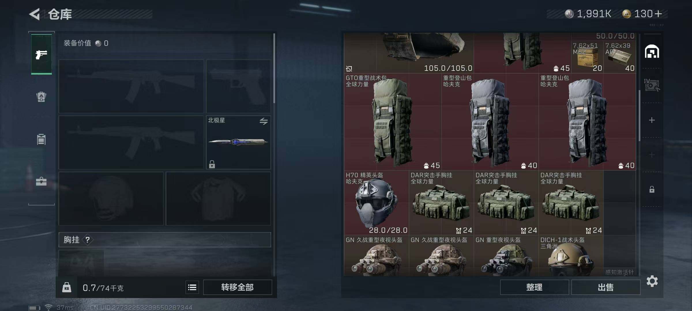 SJZEY313938三角洲行动账号详情图7