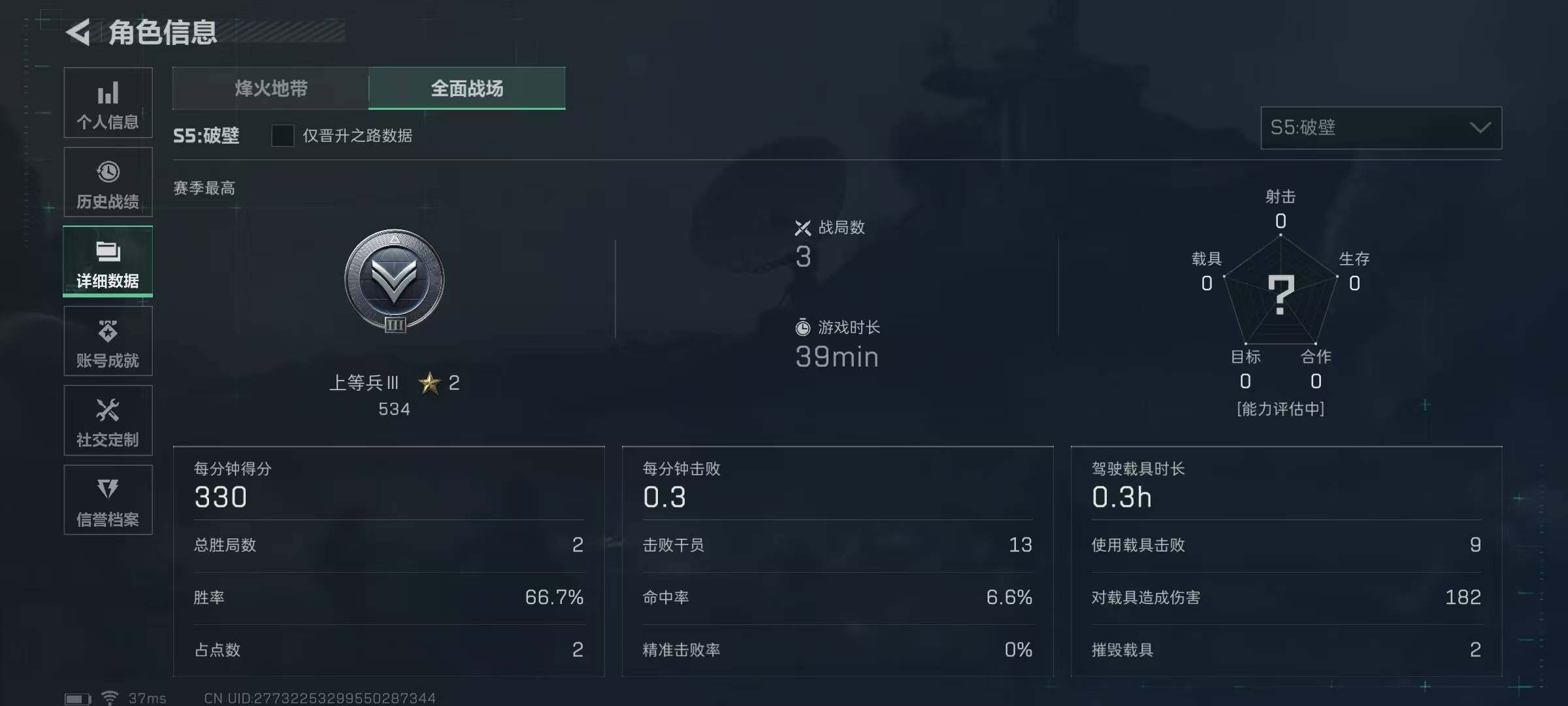 SJZEY313938三角洲行动账号详情图10