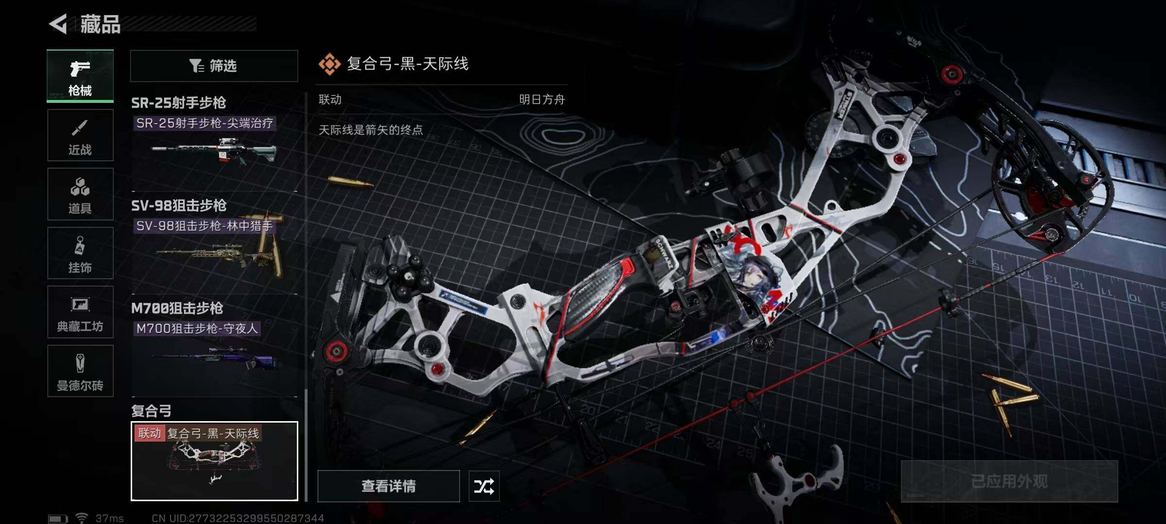 SJZEY313938三角洲行动账号详情图11