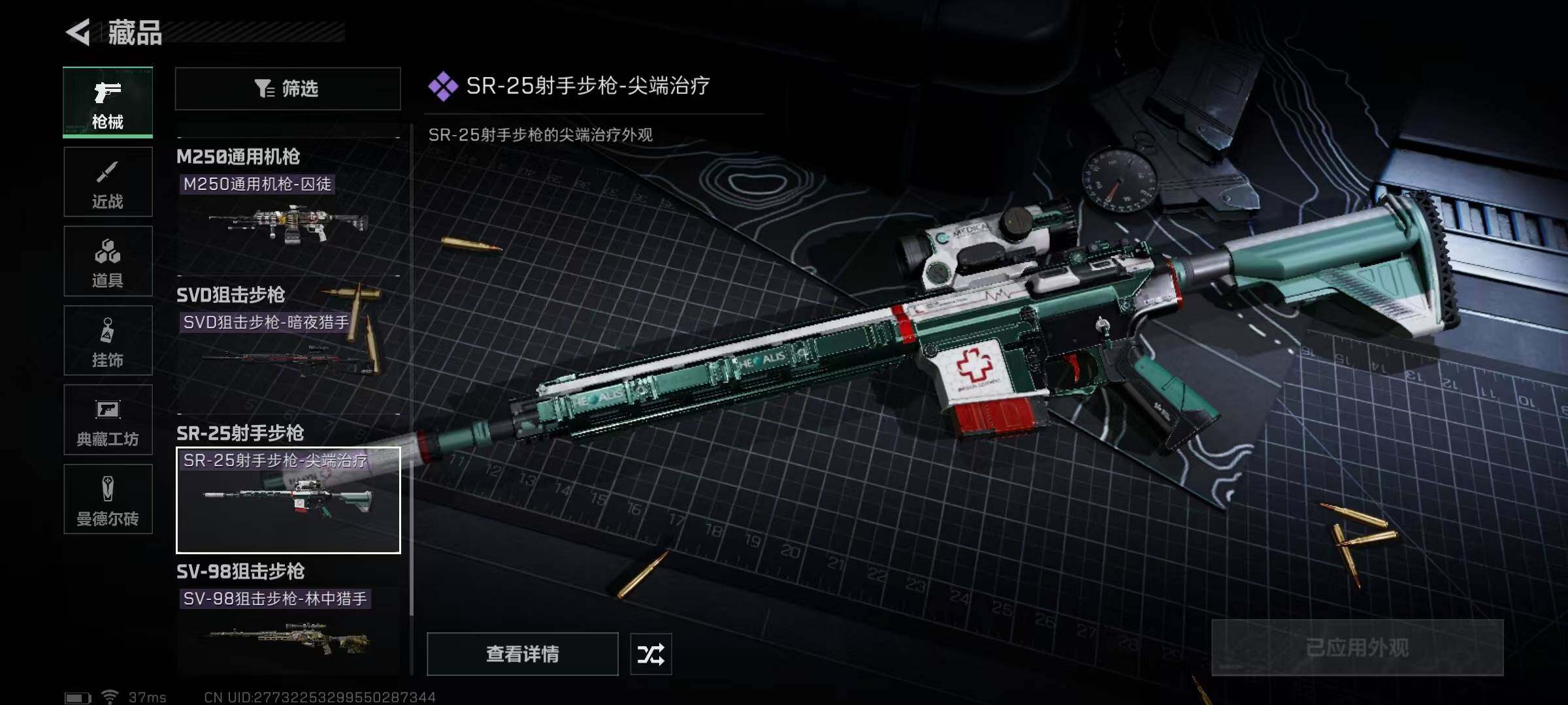 SJZEY313938三角洲行动账号详情图12