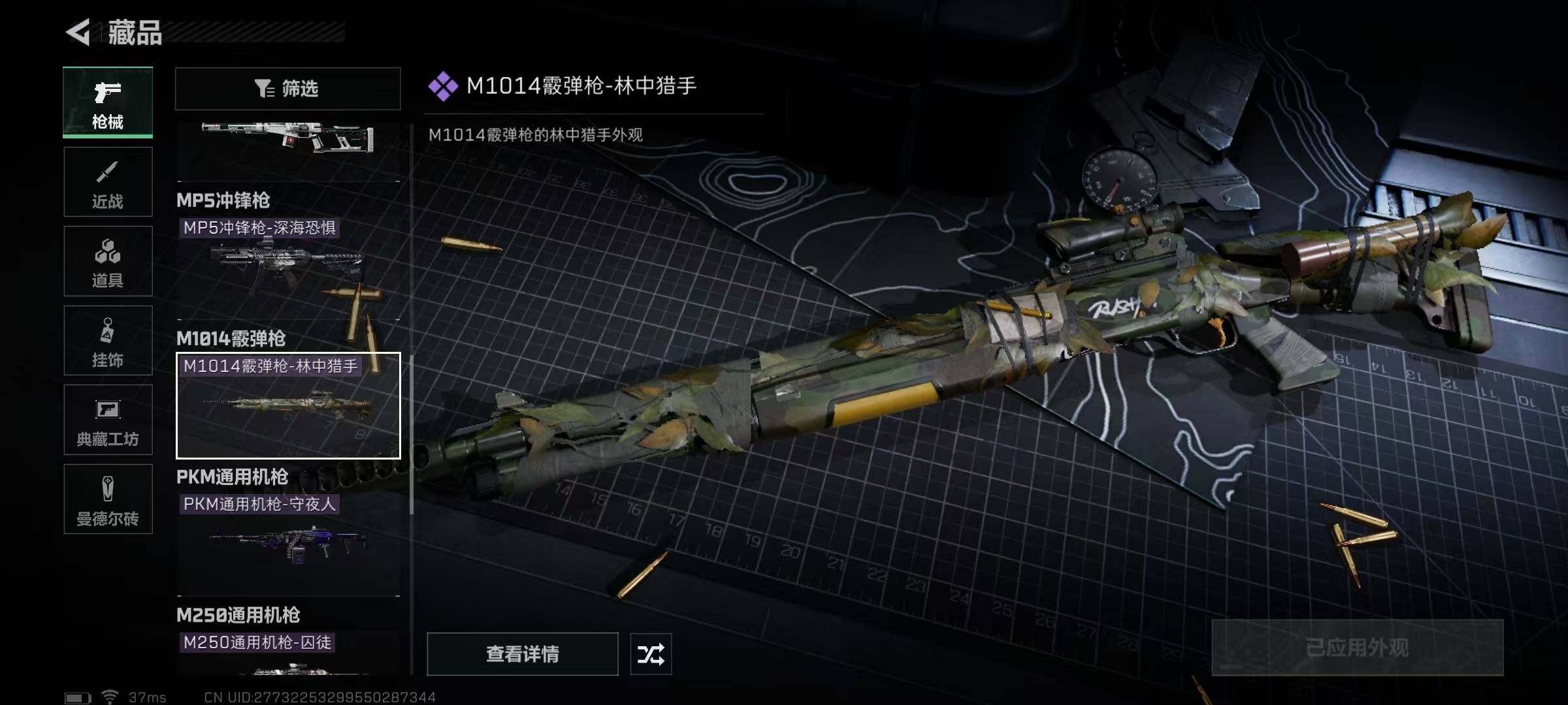 SJZEY313938三角洲行动账号详情图14