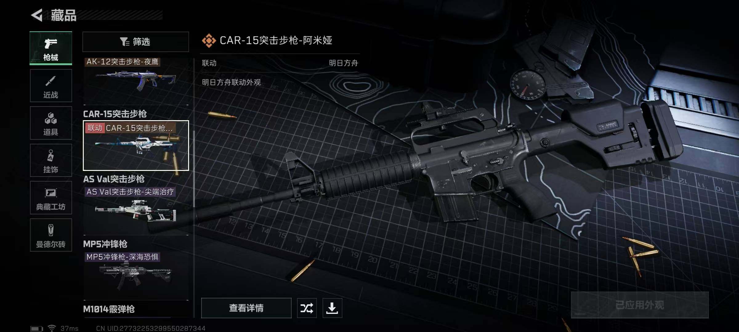 SJZEY313938三角洲行动账号详情图16