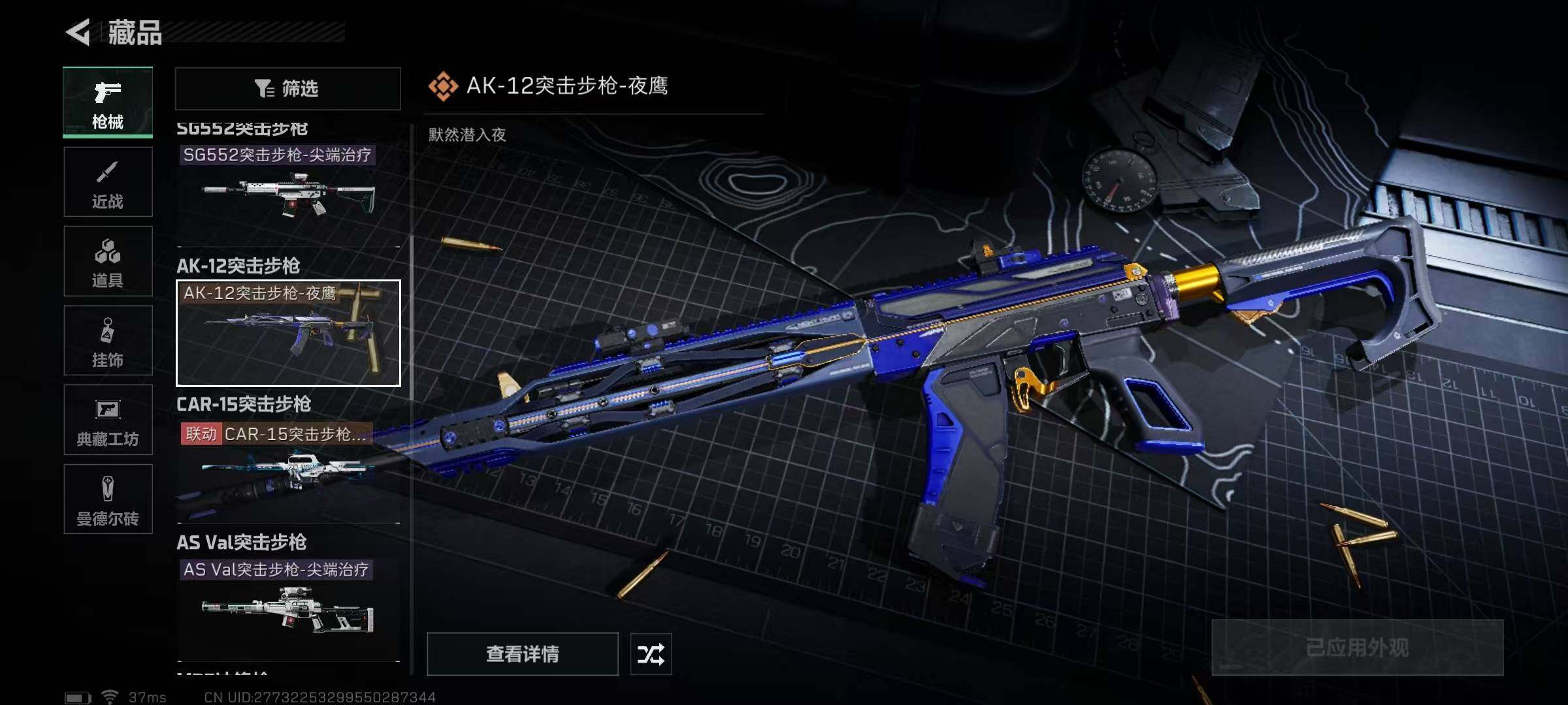 SJZEY313938三角洲行动账号详情图17