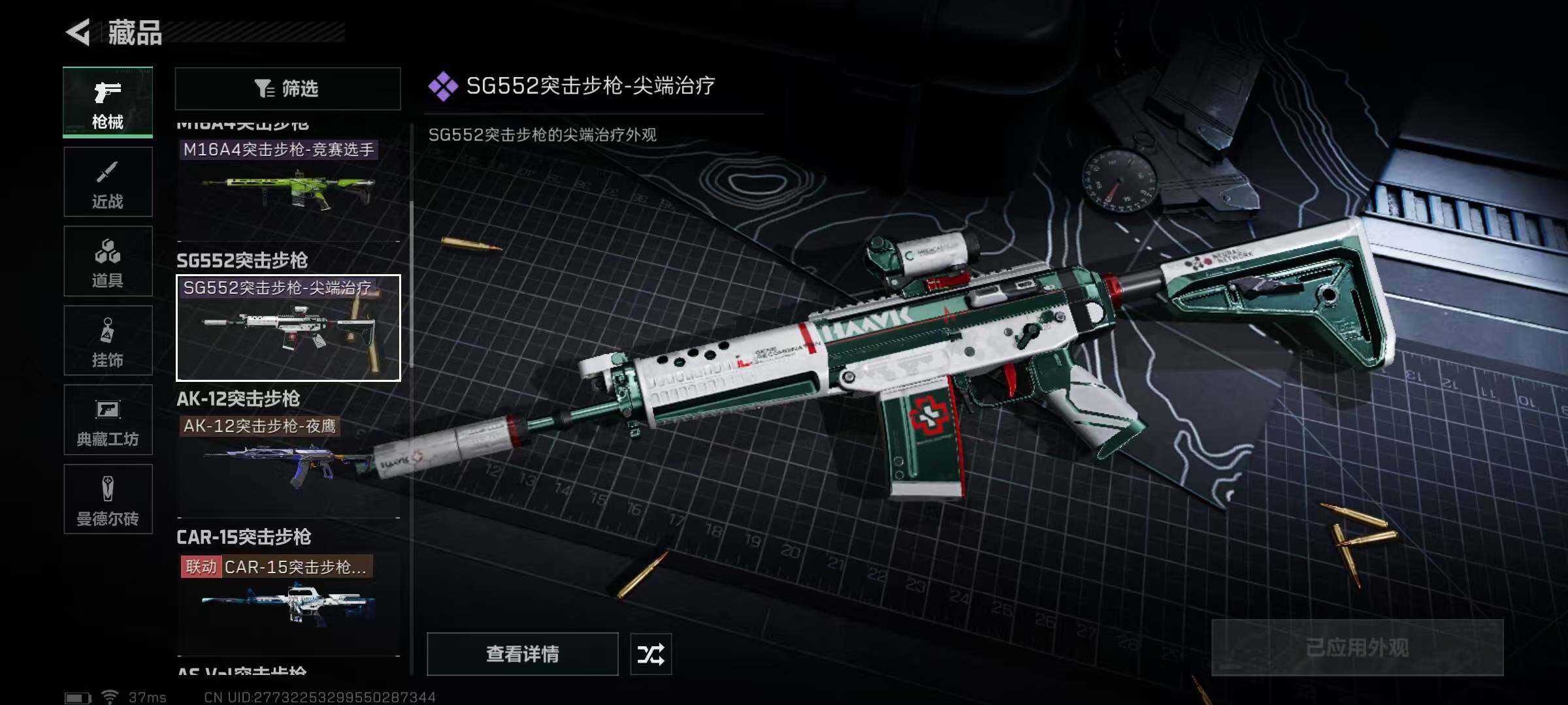 SJZEY313938三角洲行动账号详情图18