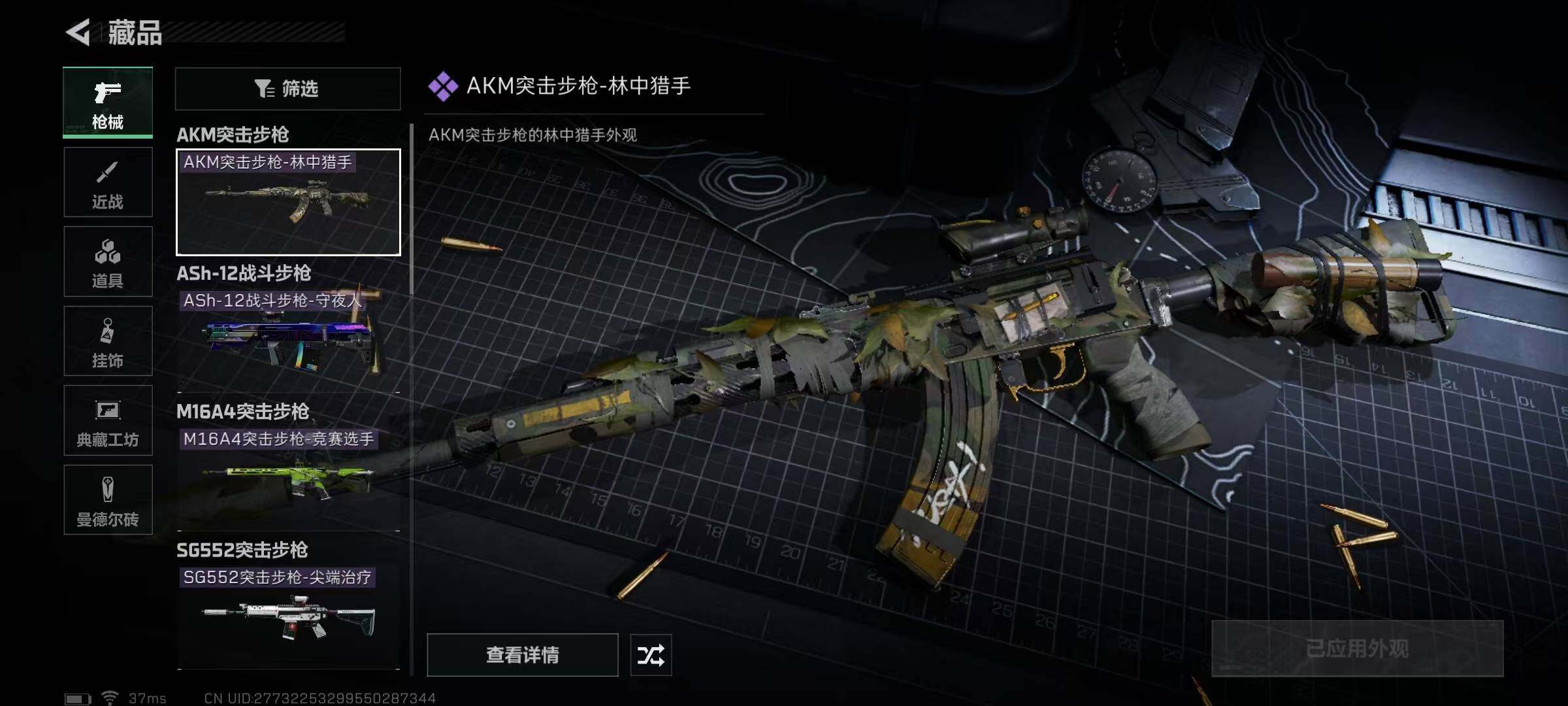 SJZEY313938三角洲行动账号详情图19