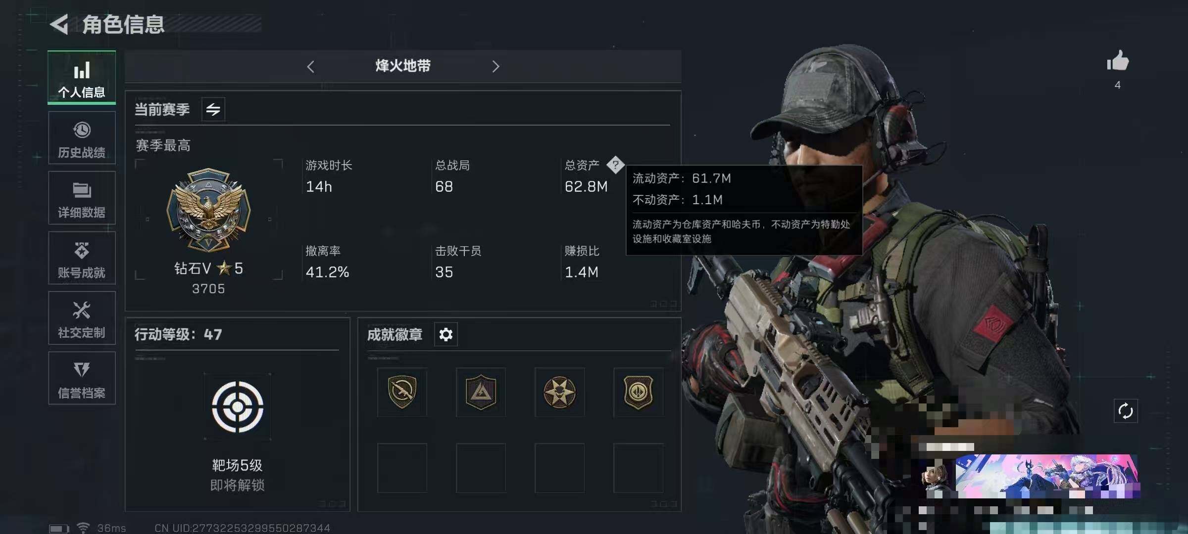 三角洲行动账号QQ【SJZ1476】总资产(M)：62.8M/哈夫币(K)：2K/哈夫币(K)：2K/传说枪皮数：2/烽火地带等级：47_段位：钻石/无名-夜鹰/近战-北极星/近战-黑鹰/复合弓-黑-天际线/AK-1