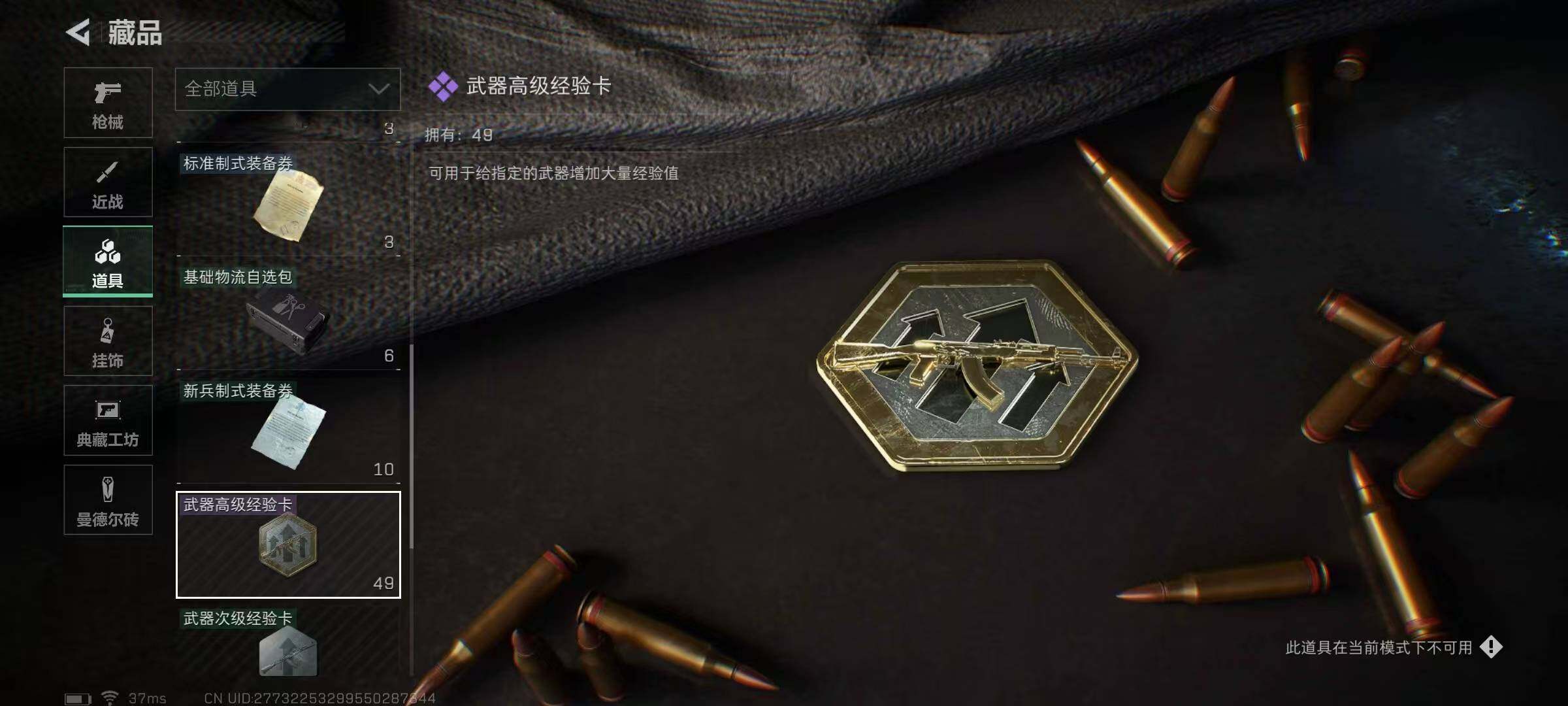 SJZEY313938三角洲行动账号详情图30