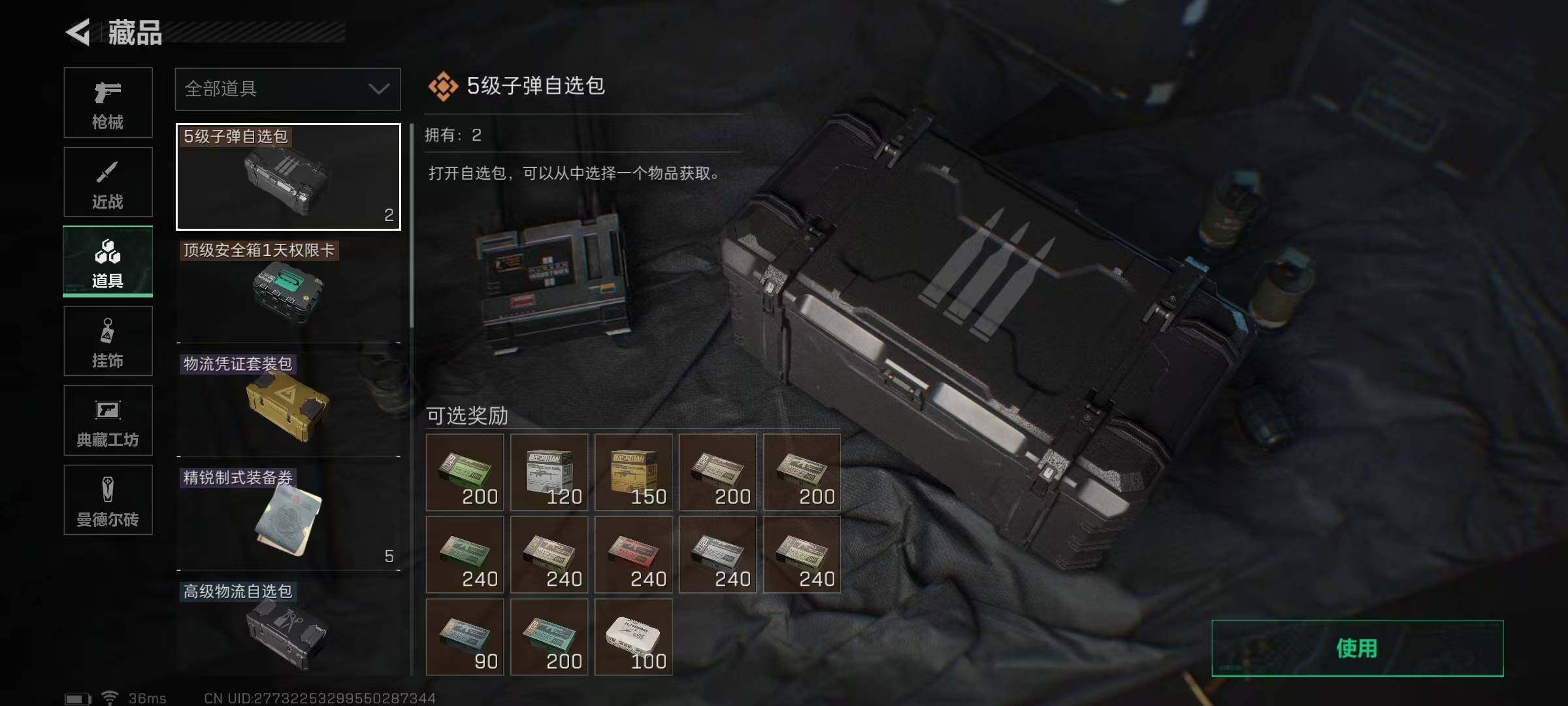 SJZEY313938三角洲行动账号详情图32
