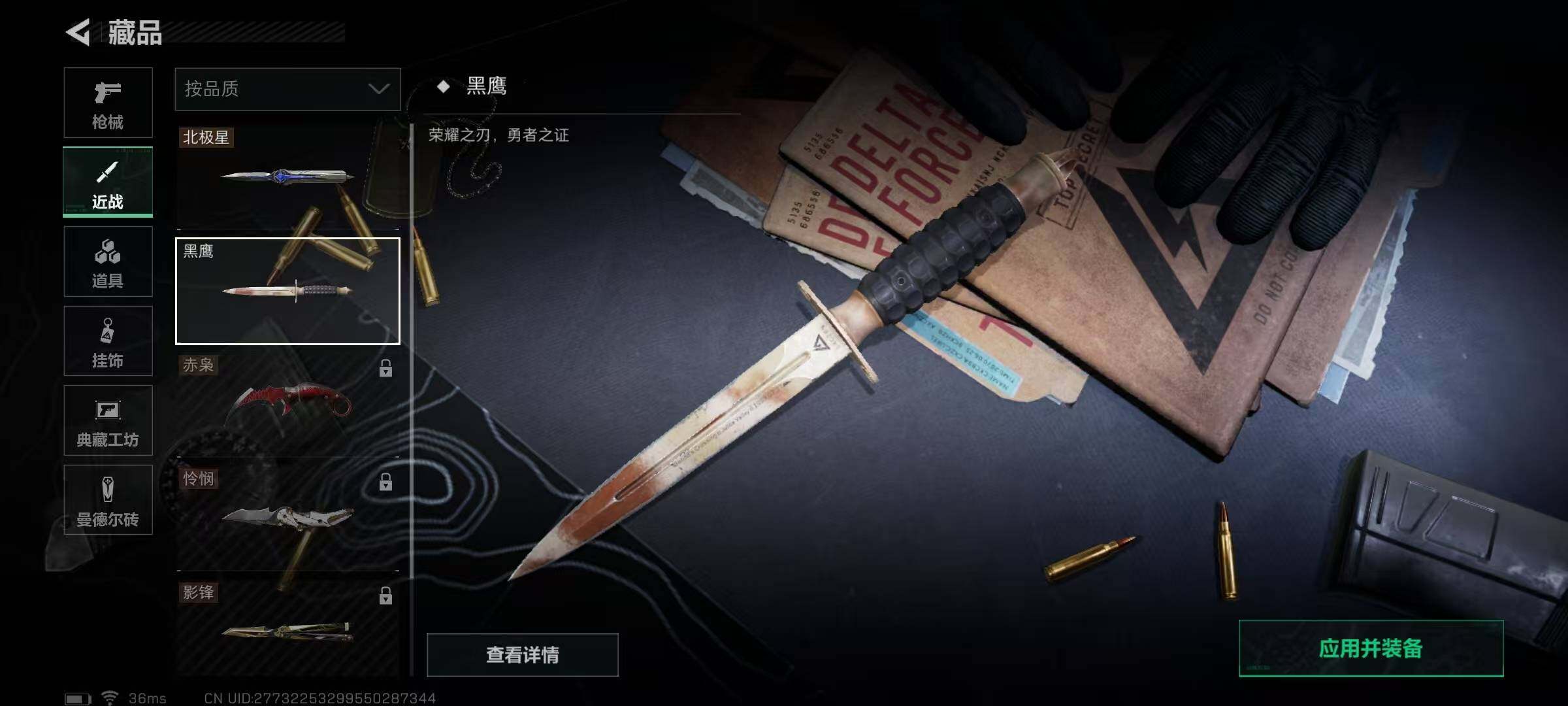 SJZEY313938三角洲行动账号详情图33