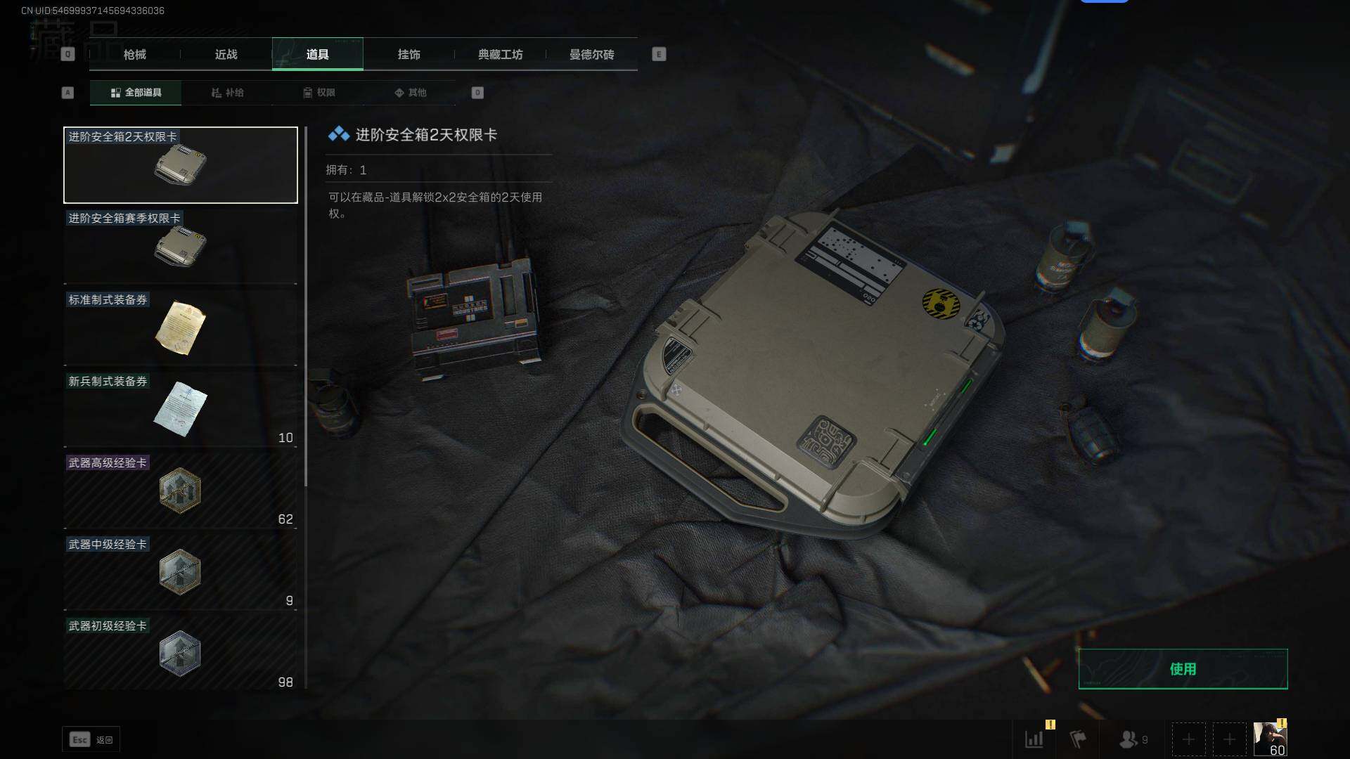 SJZEY313937三角洲行动账号详情图8
