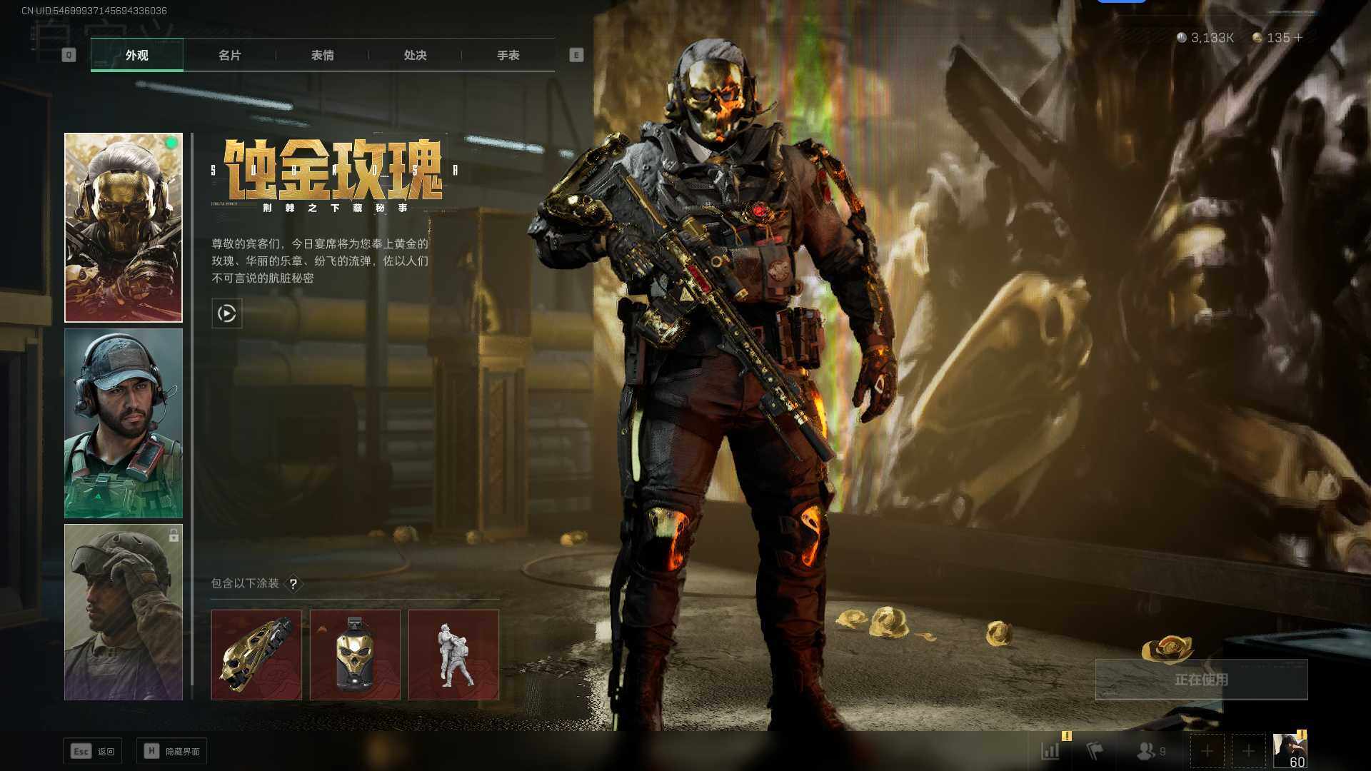 SJZEY313937三角洲行动账号详情图3