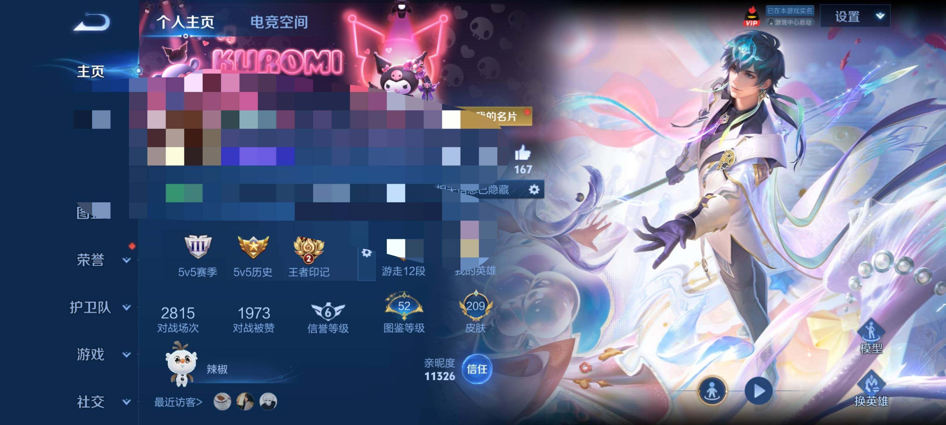 WZEY3222028王者荣耀账号详情图7 WZEY3222028王者荣耀账号详情图7
