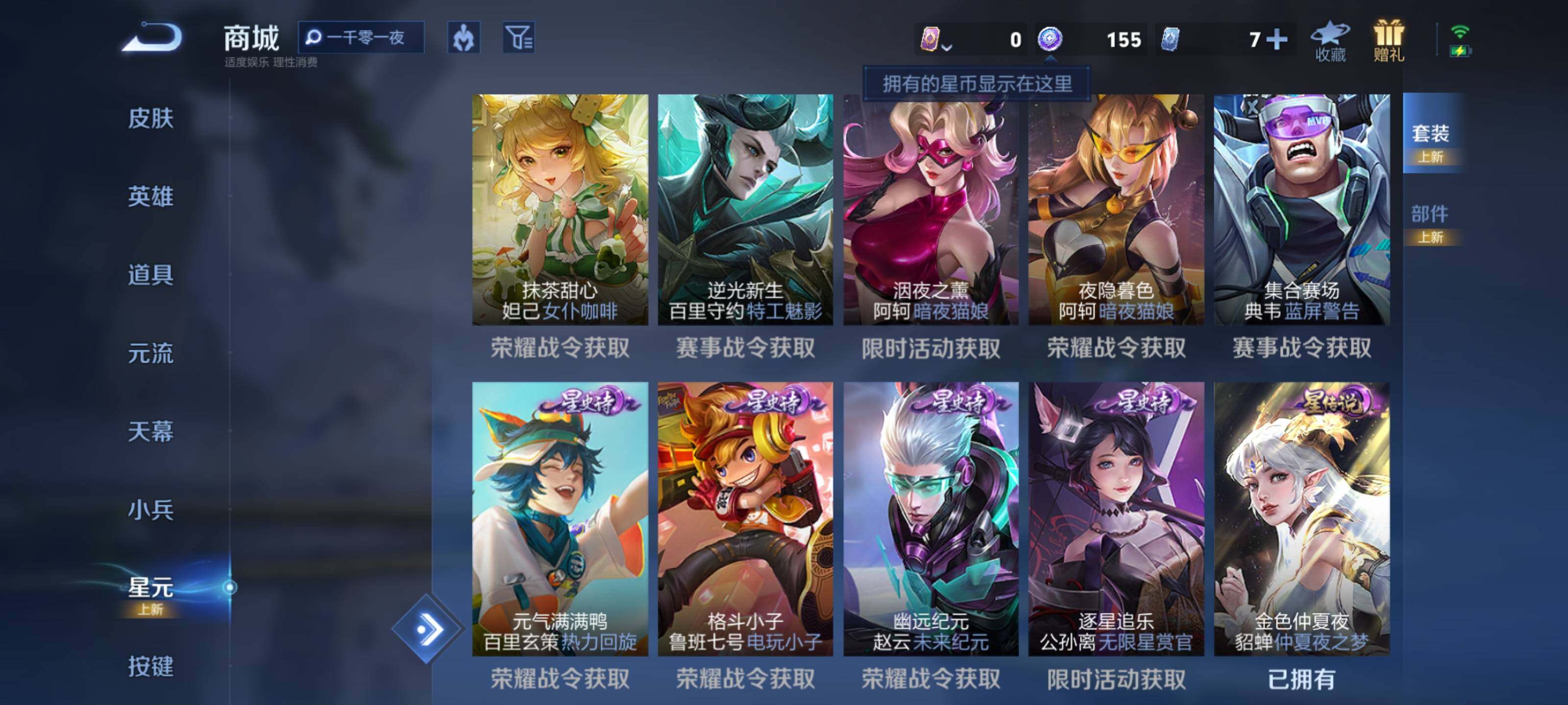 WZEY3222028王者荣耀账号详情图11 WZEY3222028王者荣耀账号详情图11