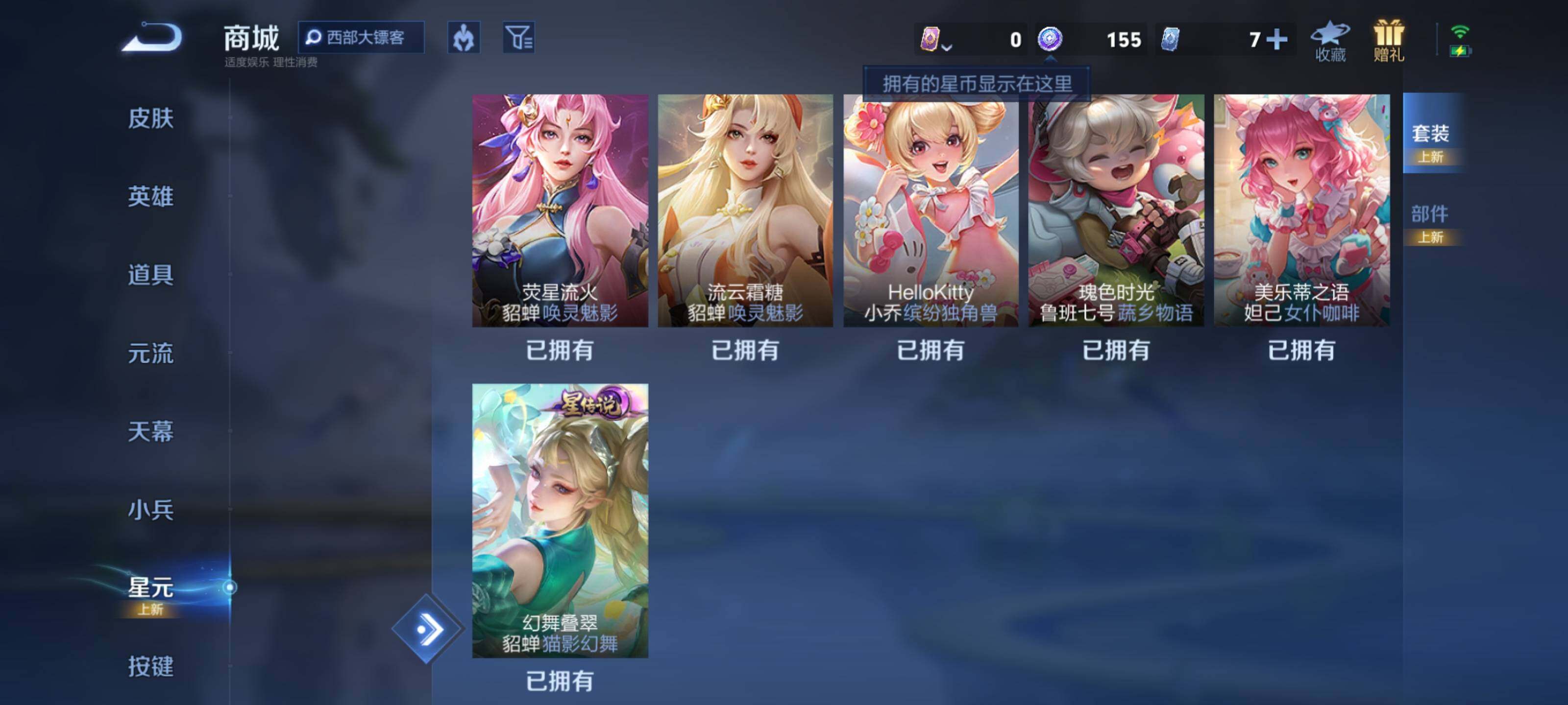 WZEY3222028王者荣耀账号详情图12 WZEY3222028王者荣耀账号详情图12