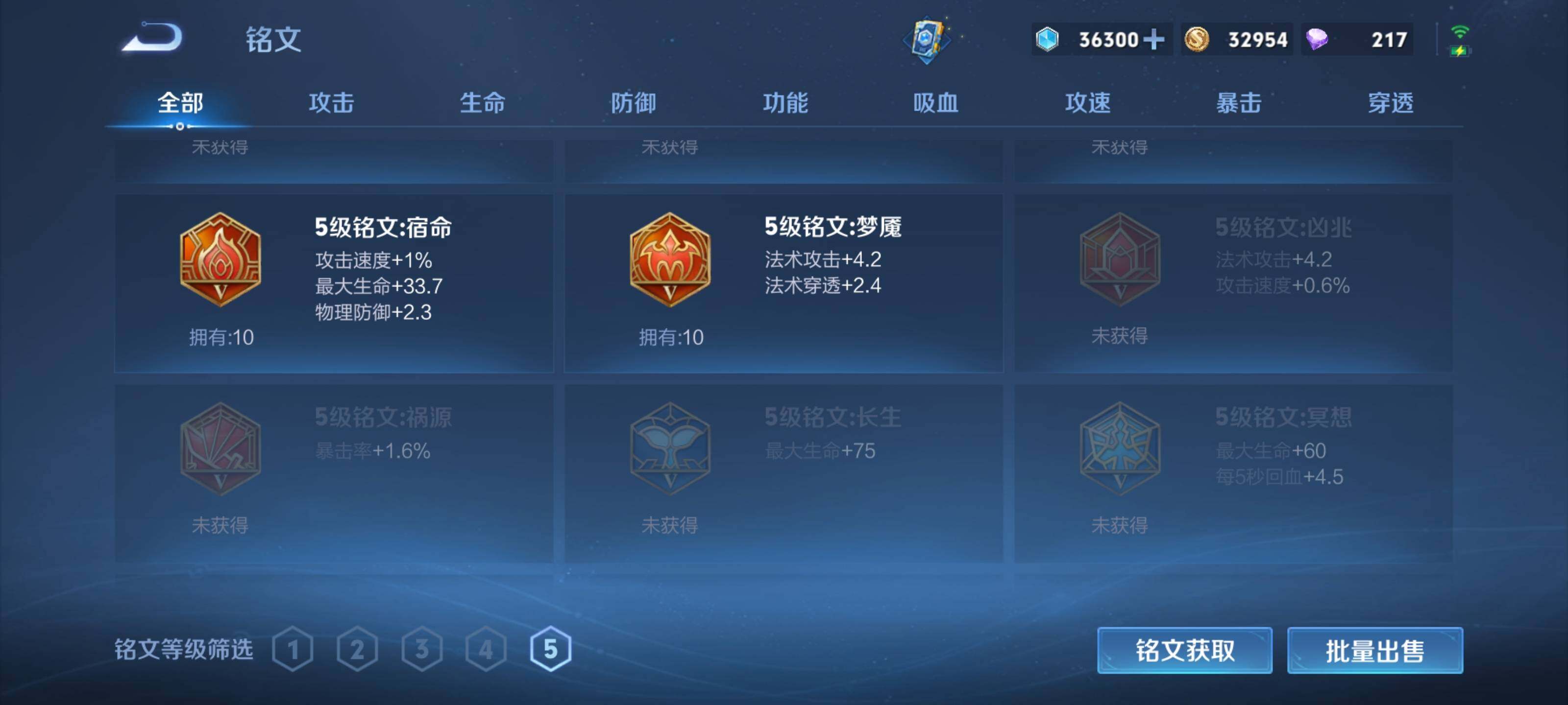 WZEY3222028王者荣耀账号详情图14 WZEY3222028王者荣耀账号详情图14