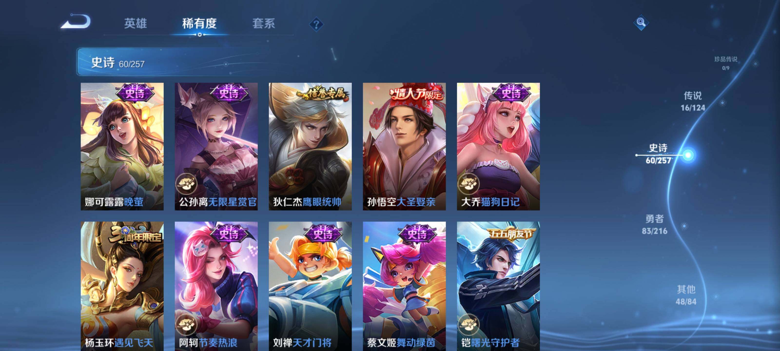 WZEY3222028王者荣耀账号详情图18 WZEY3222028王者荣耀账号详情图18