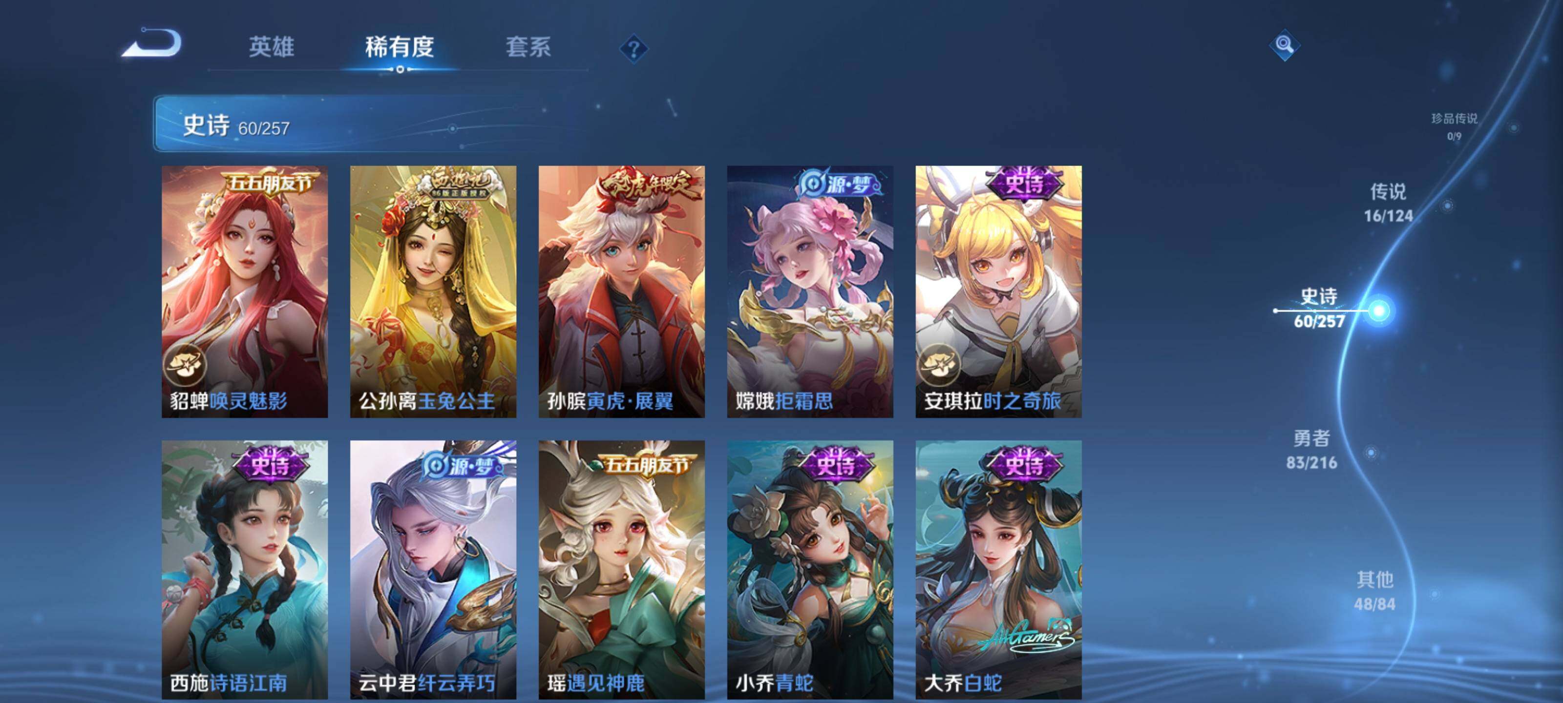 WZEY3222028王者荣耀账号详情图19 WZEY3222028王者荣耀账号详情图19