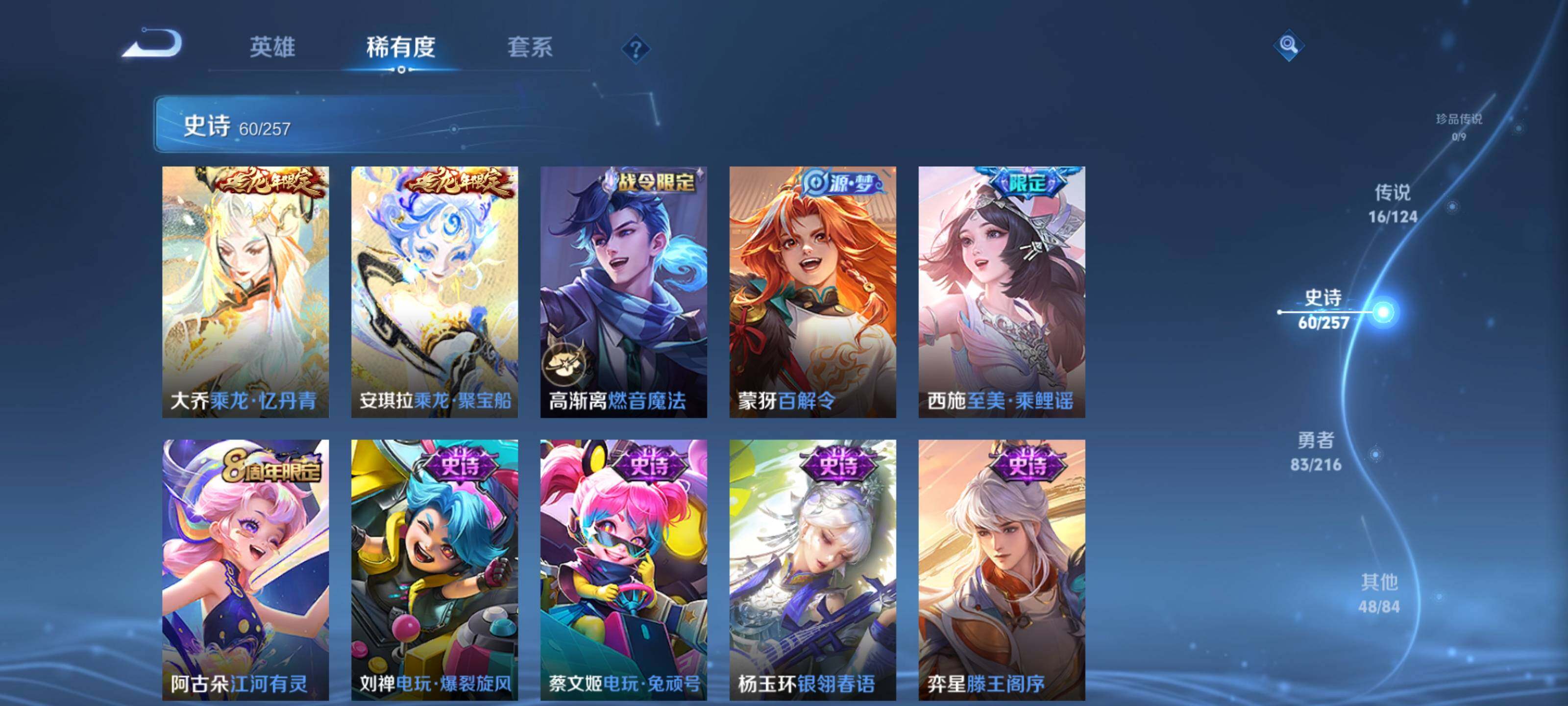 WZEY3222028王者荣耀账号详情图20 WZEY3222028王者荣耀账号详情图20