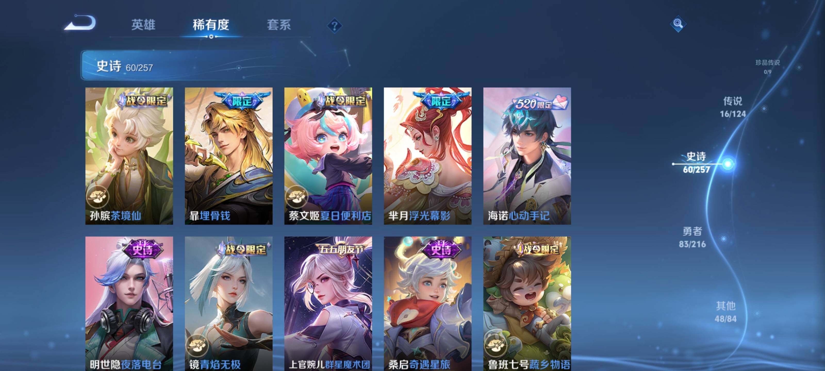 WZEY3222028王者荣耀账号详情图21 WZEY3222028王者荣耀账号详情图21