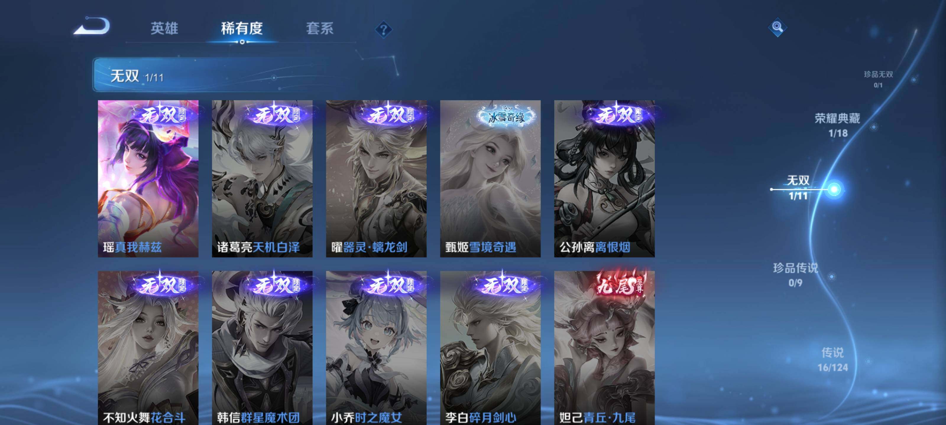 WZEY3222028王者荣耀账号详情图24 WZEY3222028王者荣耀账号详情图24