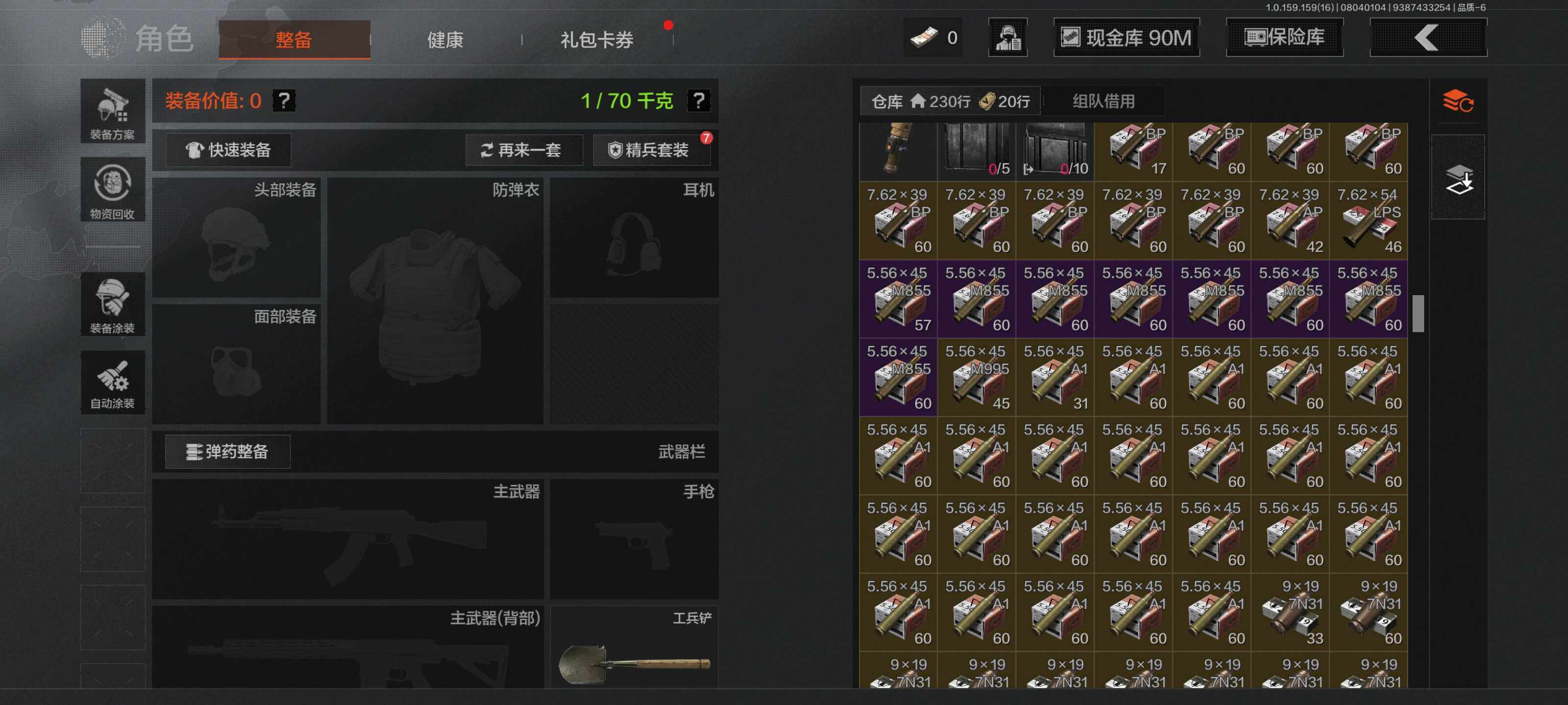 AQEY35420暗区突围账号详情图10