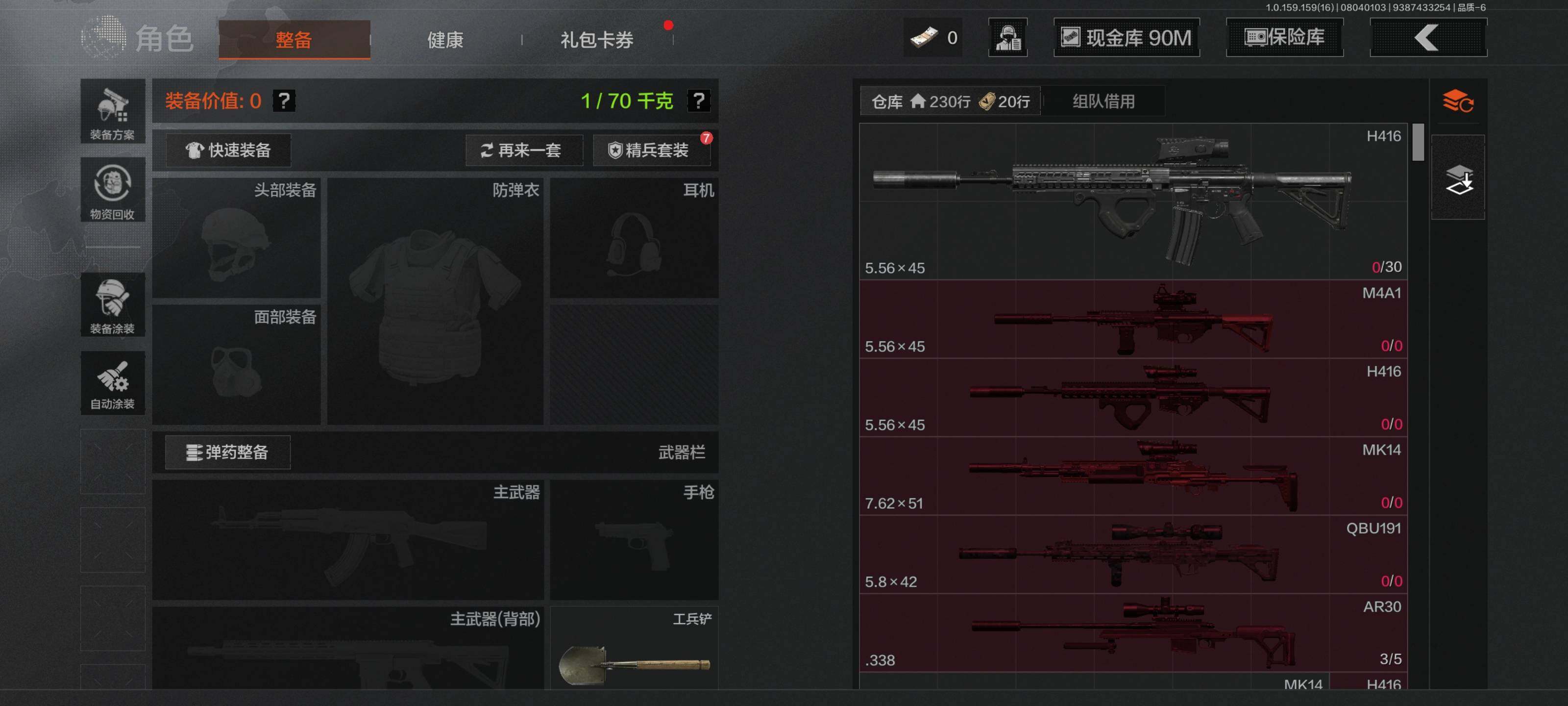 AQEY35420暗区突围账号详情图11