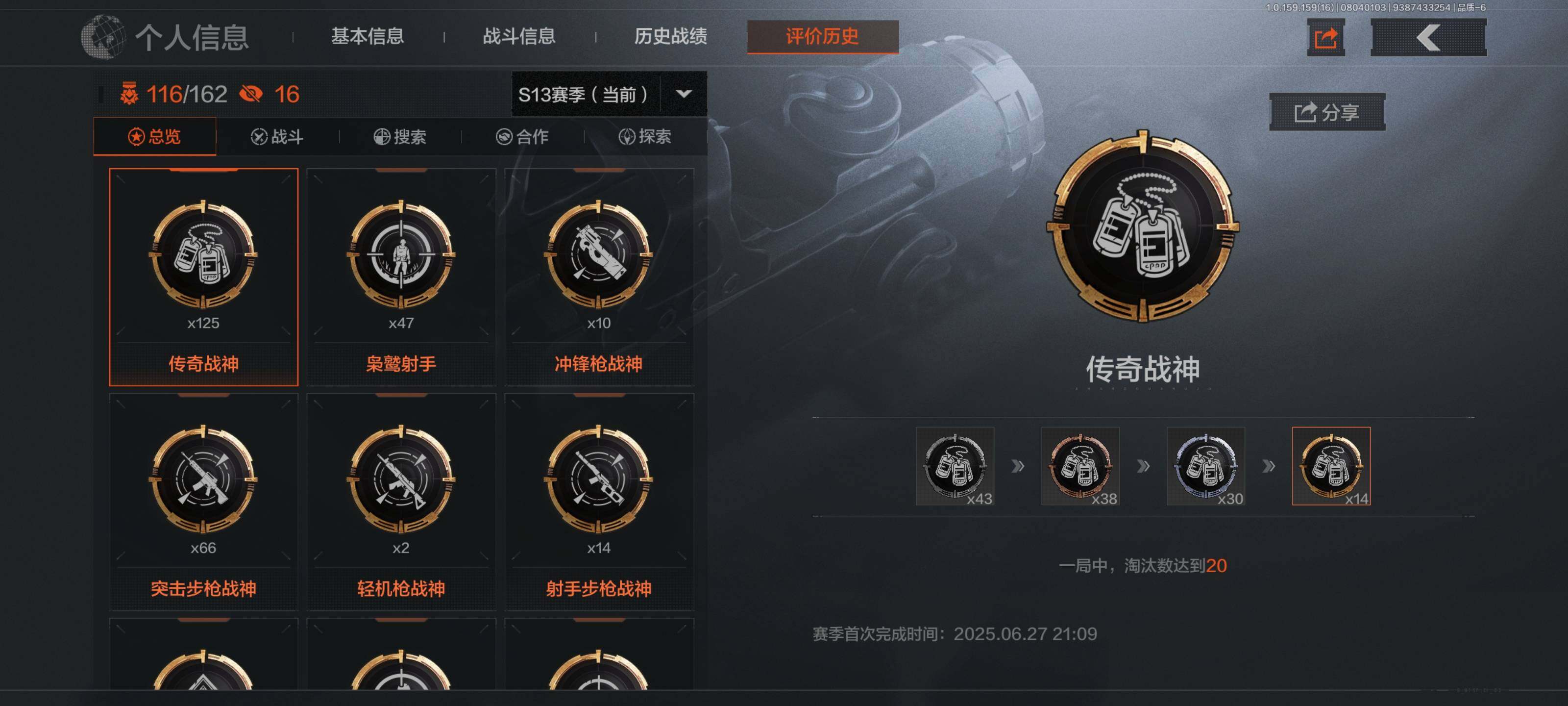 AQEY35420暗区突围账号详情图13