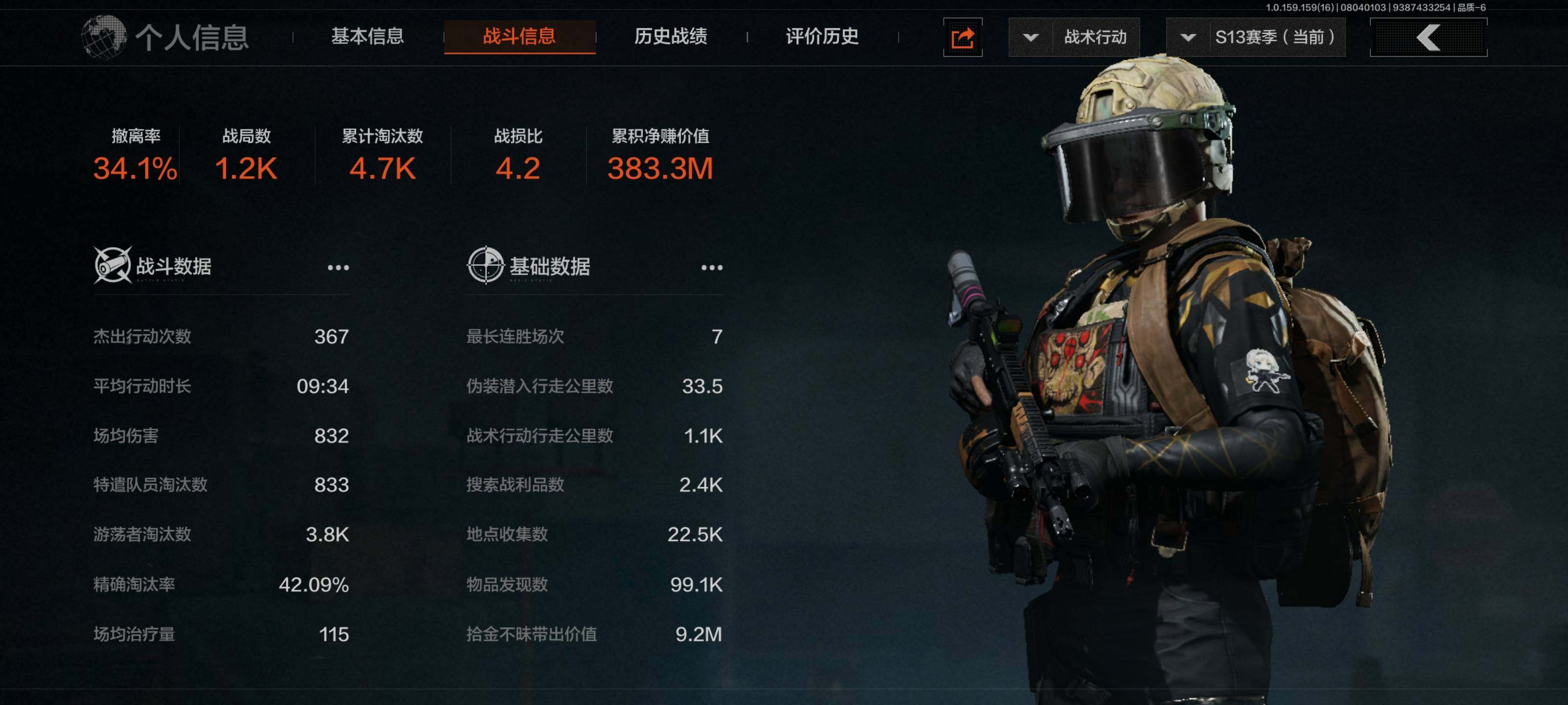 AQEY35420暗区突围账号详情图14