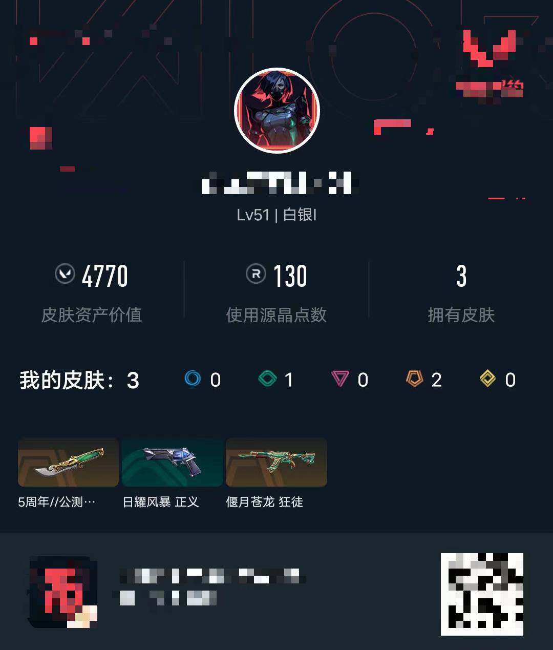 WWQEY38928无畏契约账号详情图3 WWQEY38928无畏契约账号详情图3