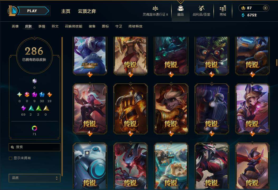 LOLEY39276英雄联盟账号详情图6 LOLEY39276英雄联盟账号详情图6