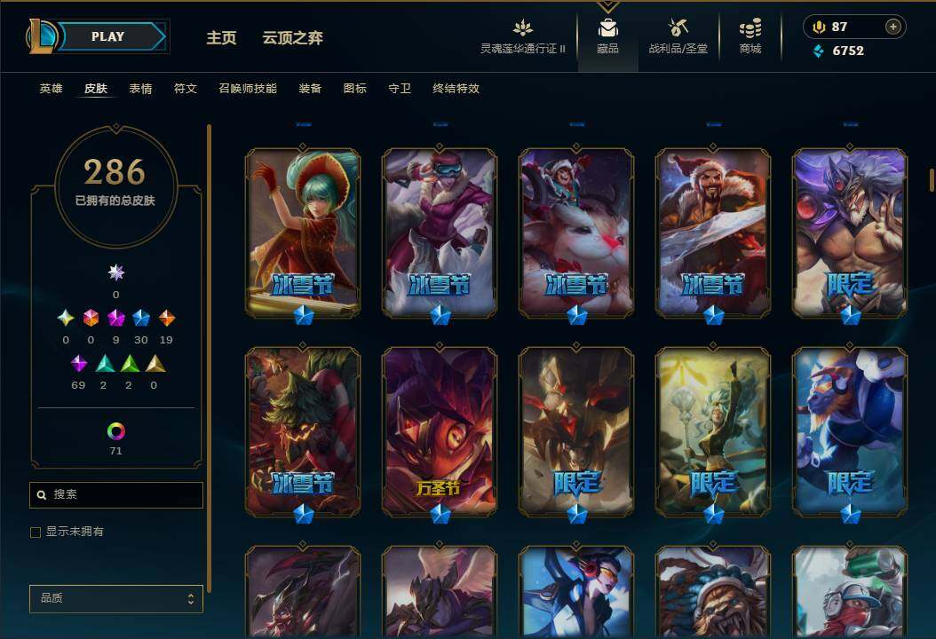 LOLEY39276英雄联盟账号详情图7 LOLEY39276英雄联盟账号详情图7