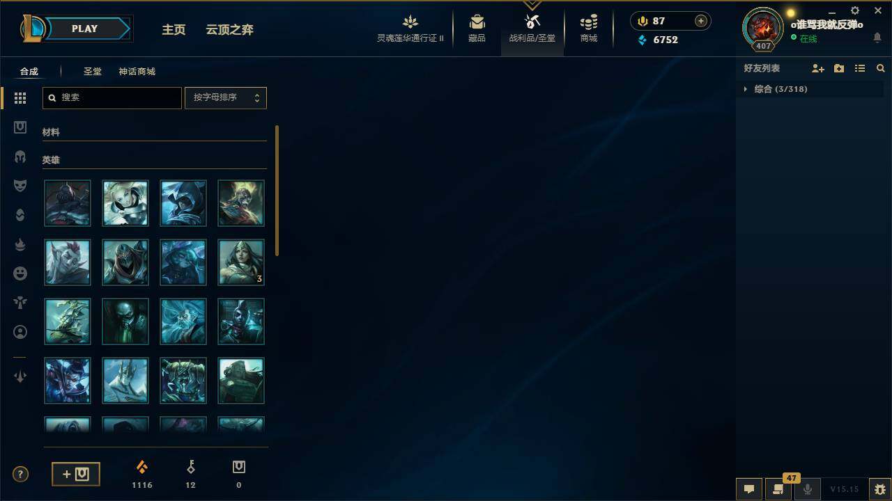 LOLEY39276英雄联盟账号详情图8 LOLEY39276英雄联盟账号详情图8