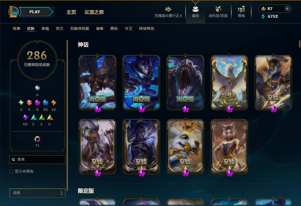 LOLEY39276英雄联盟账号详情图9 LOLEY39276英雄联盟账号详情图9