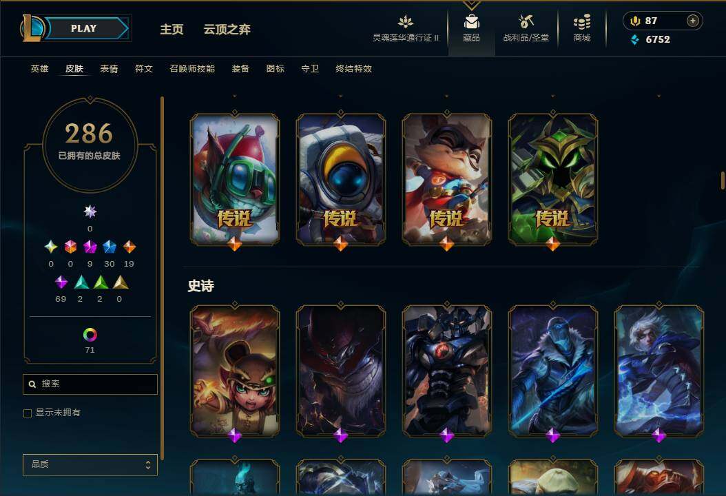 LOLEY39276英雄联盟账号详情图10 LOLEY39276英雄联盟账号详情图10